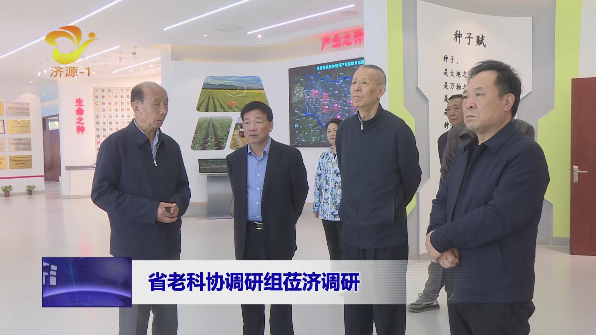 济源网