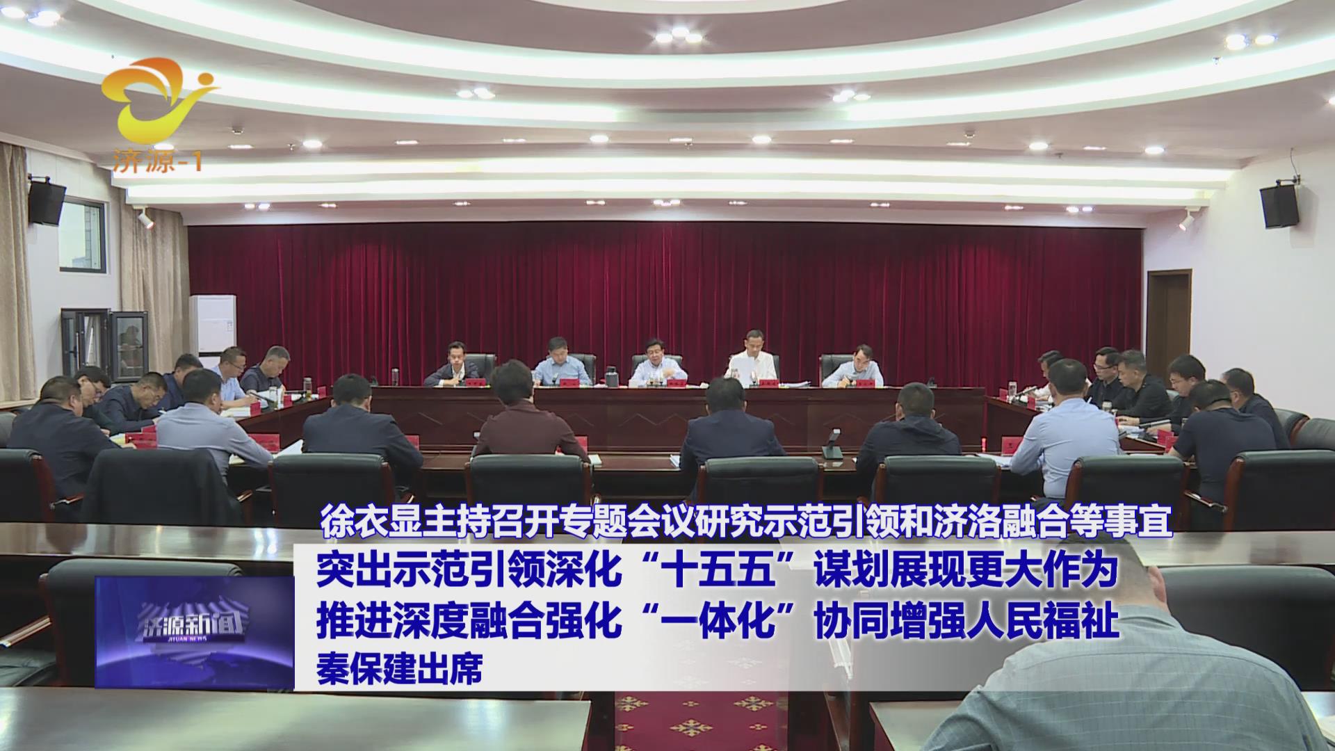 济源网