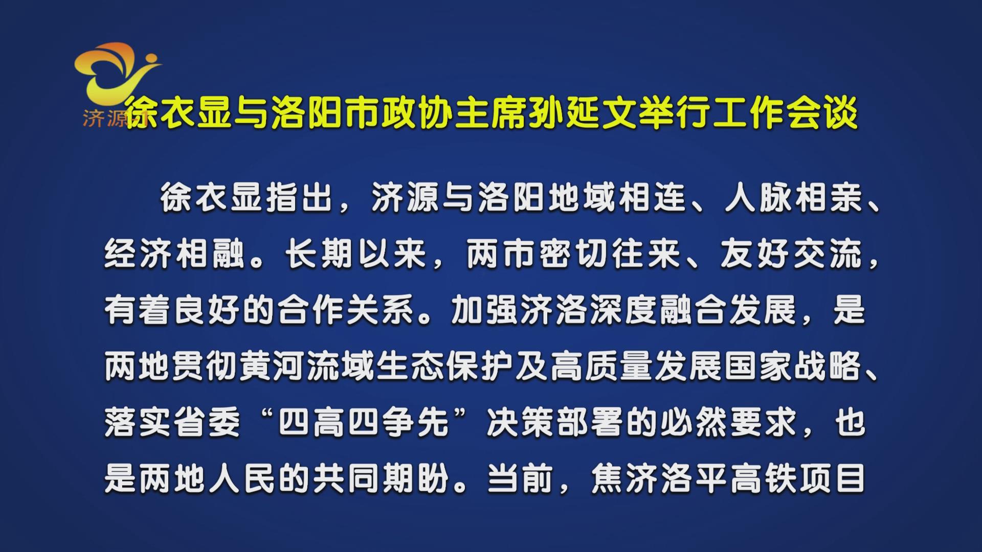 济源网