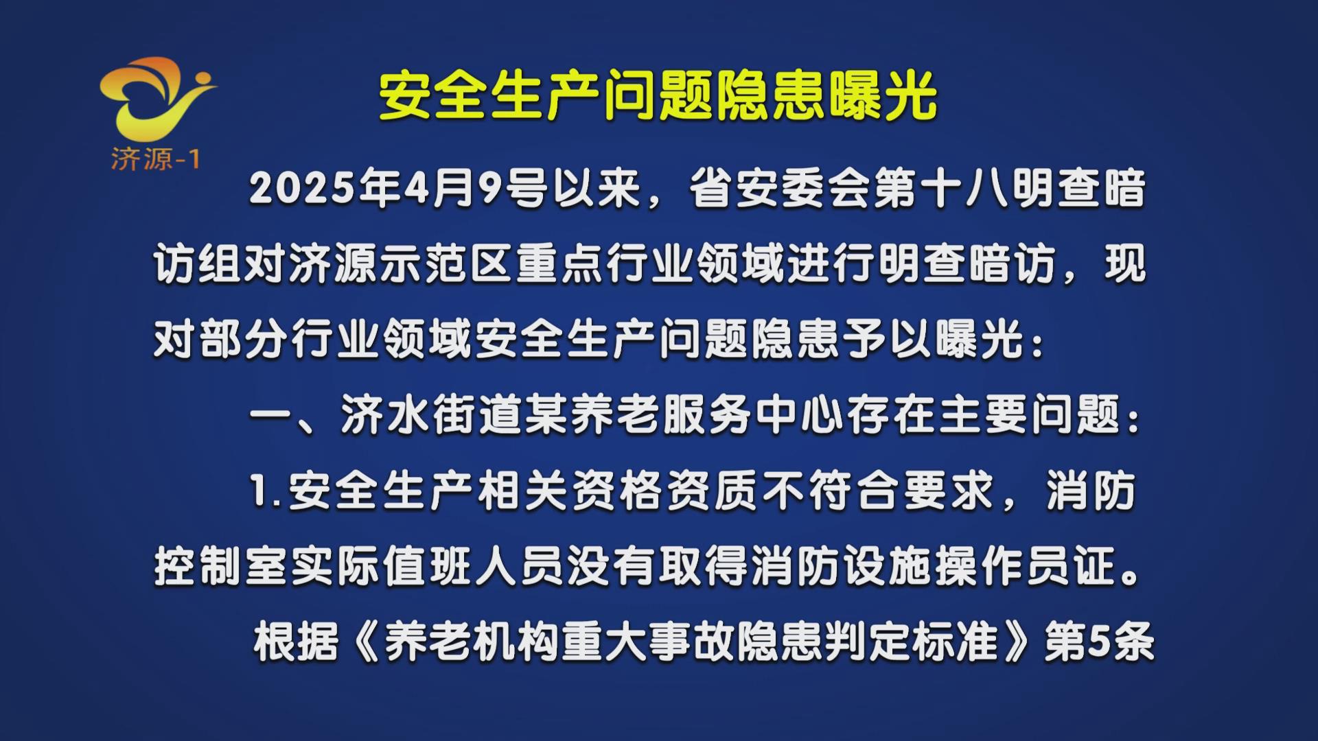 济源网