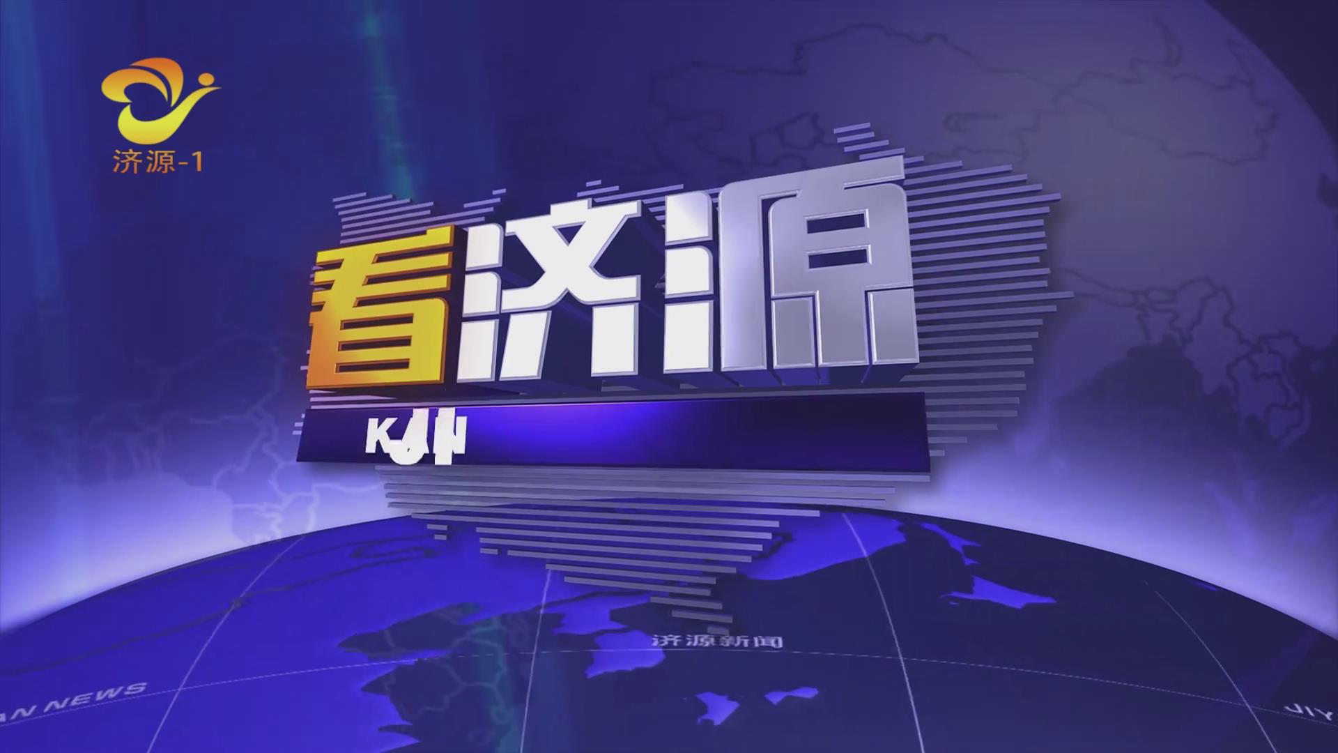 济源网