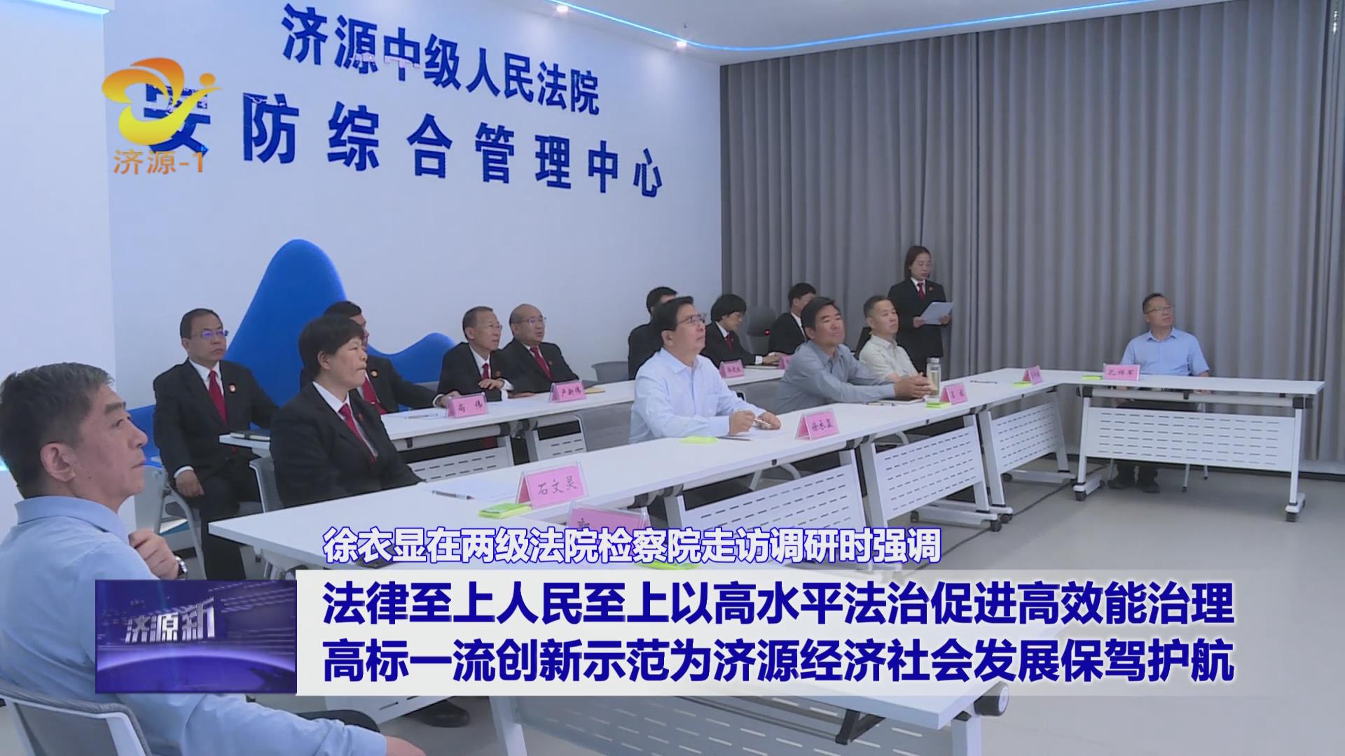 济源网
