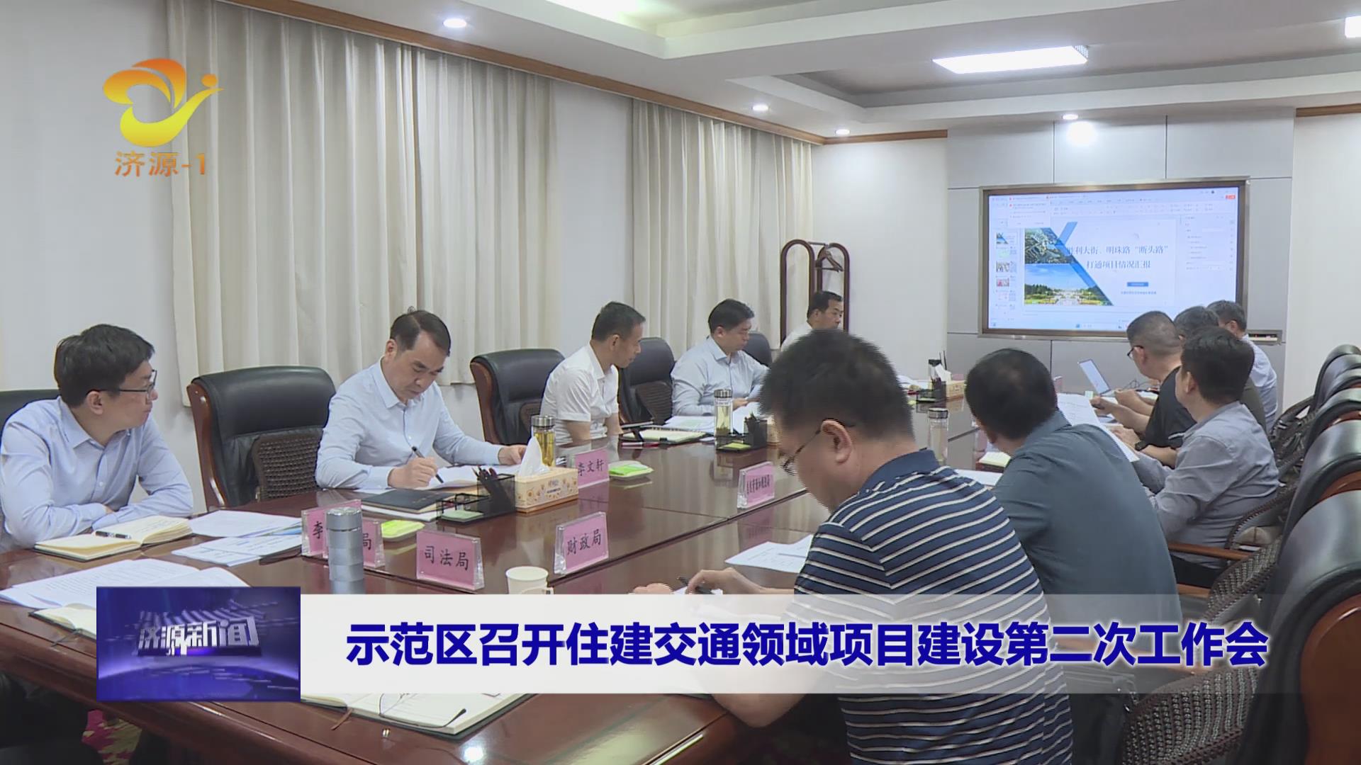 济源网