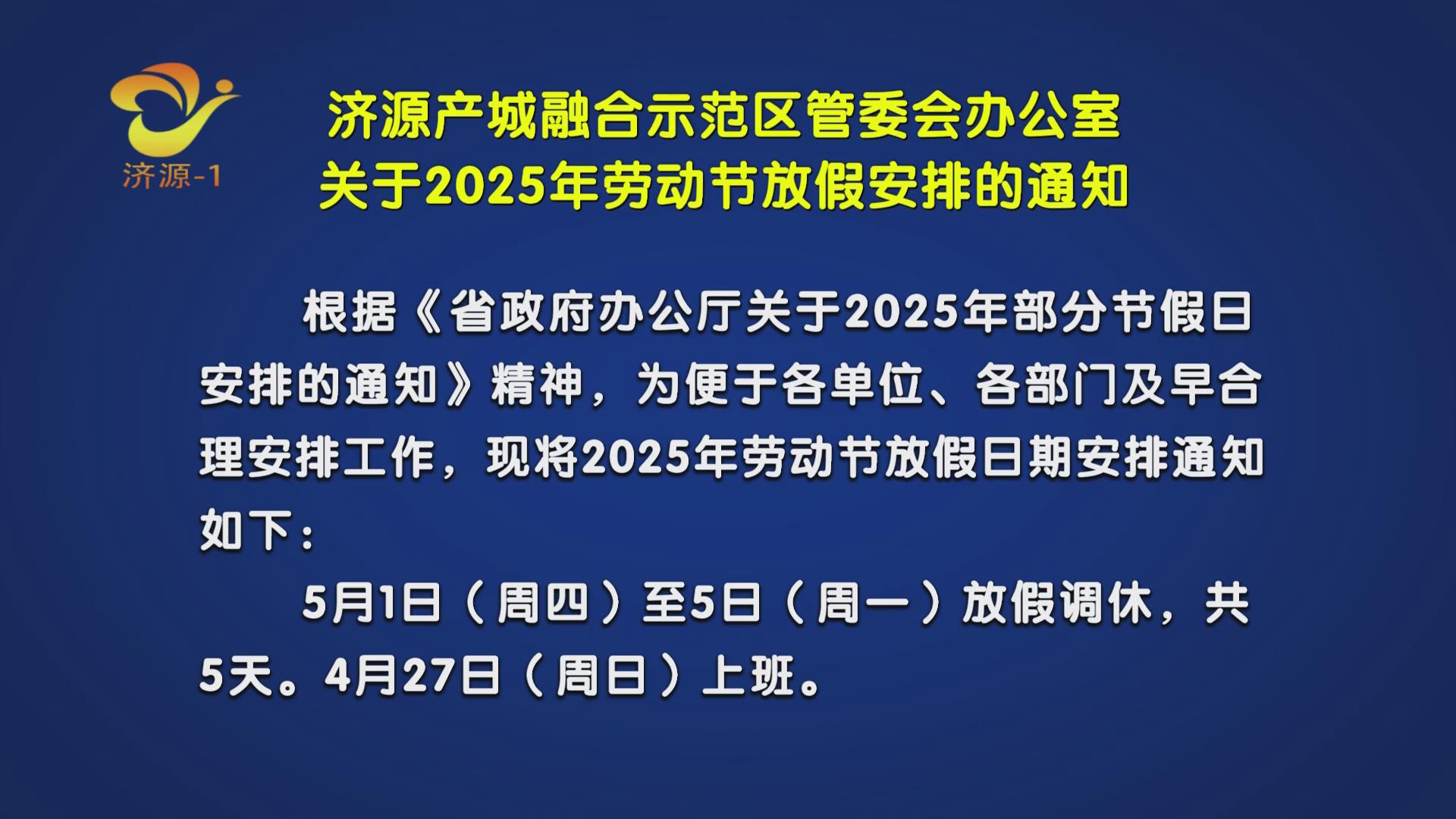 济源网