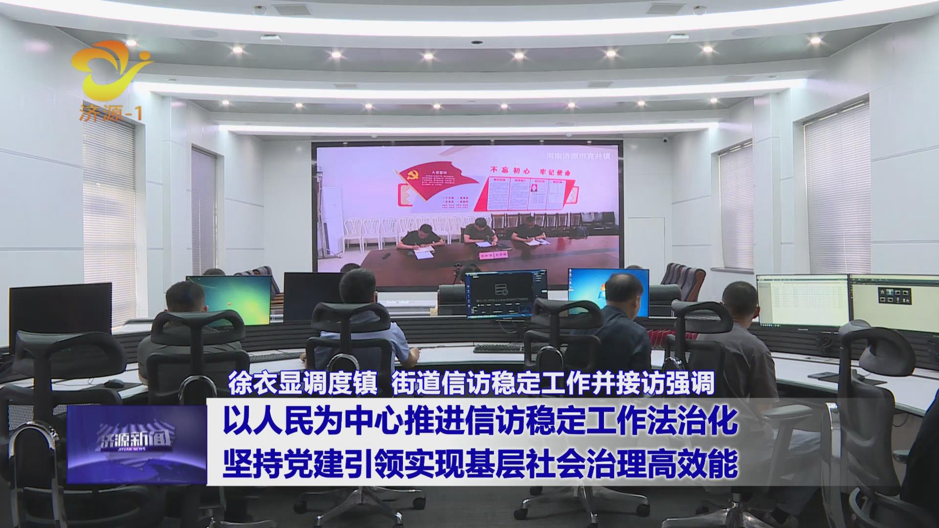 济源网
