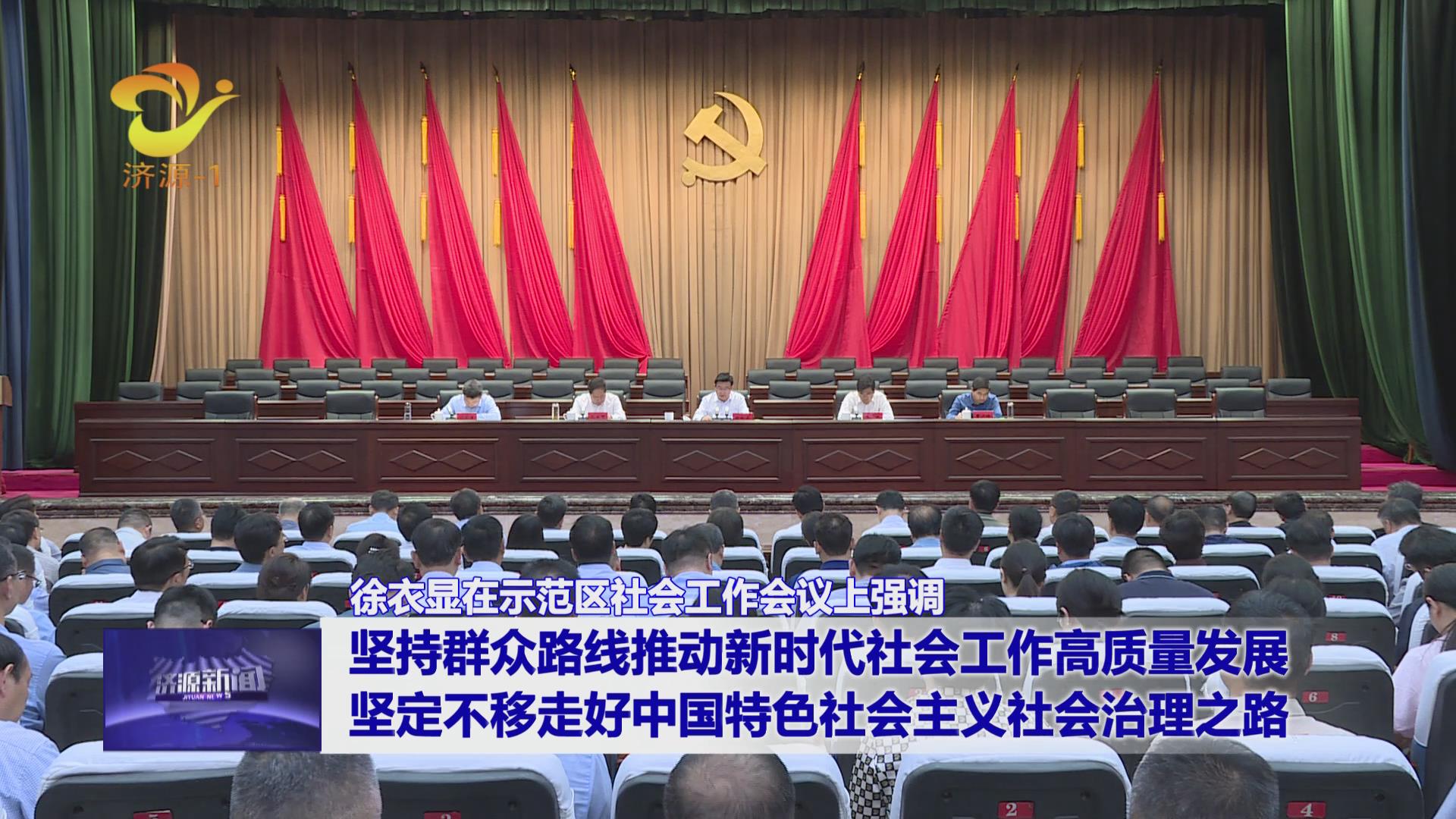 济源网