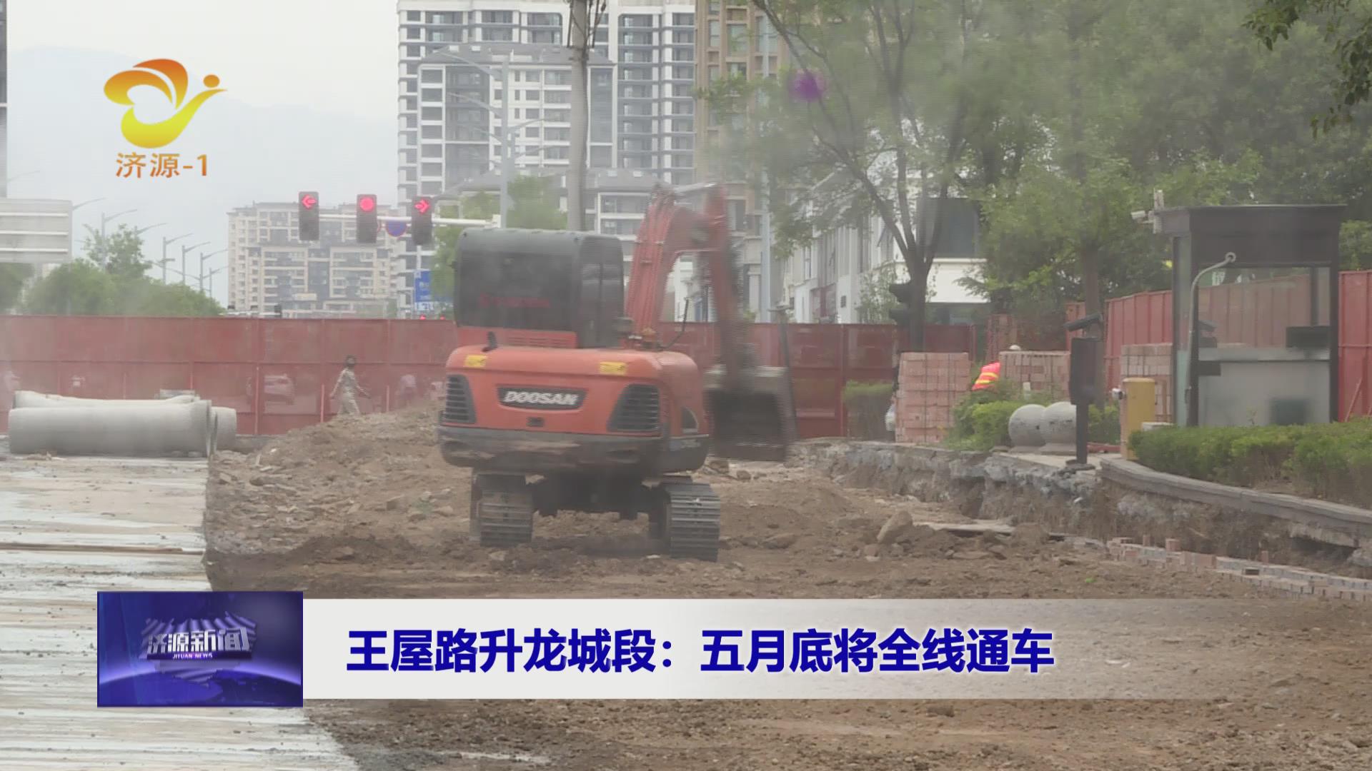 济源网