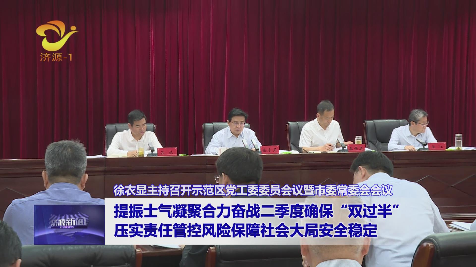 济源网