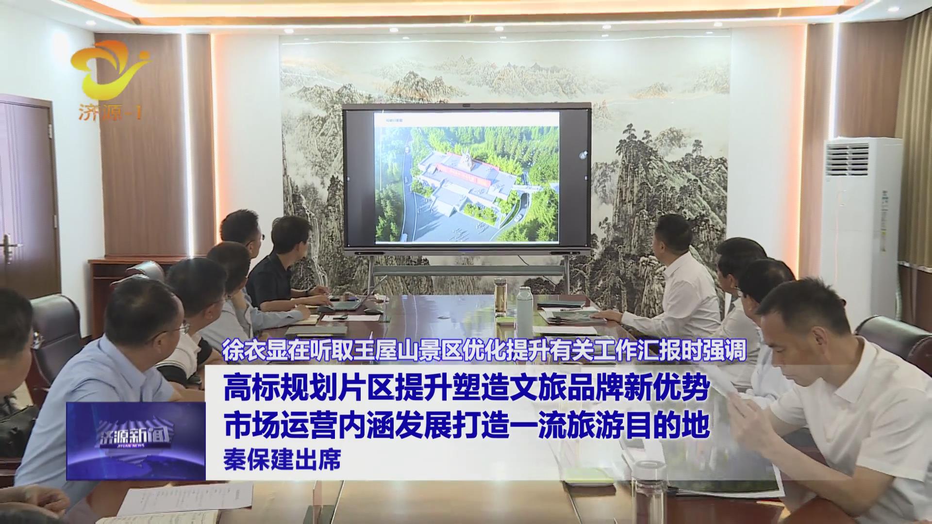 济源网