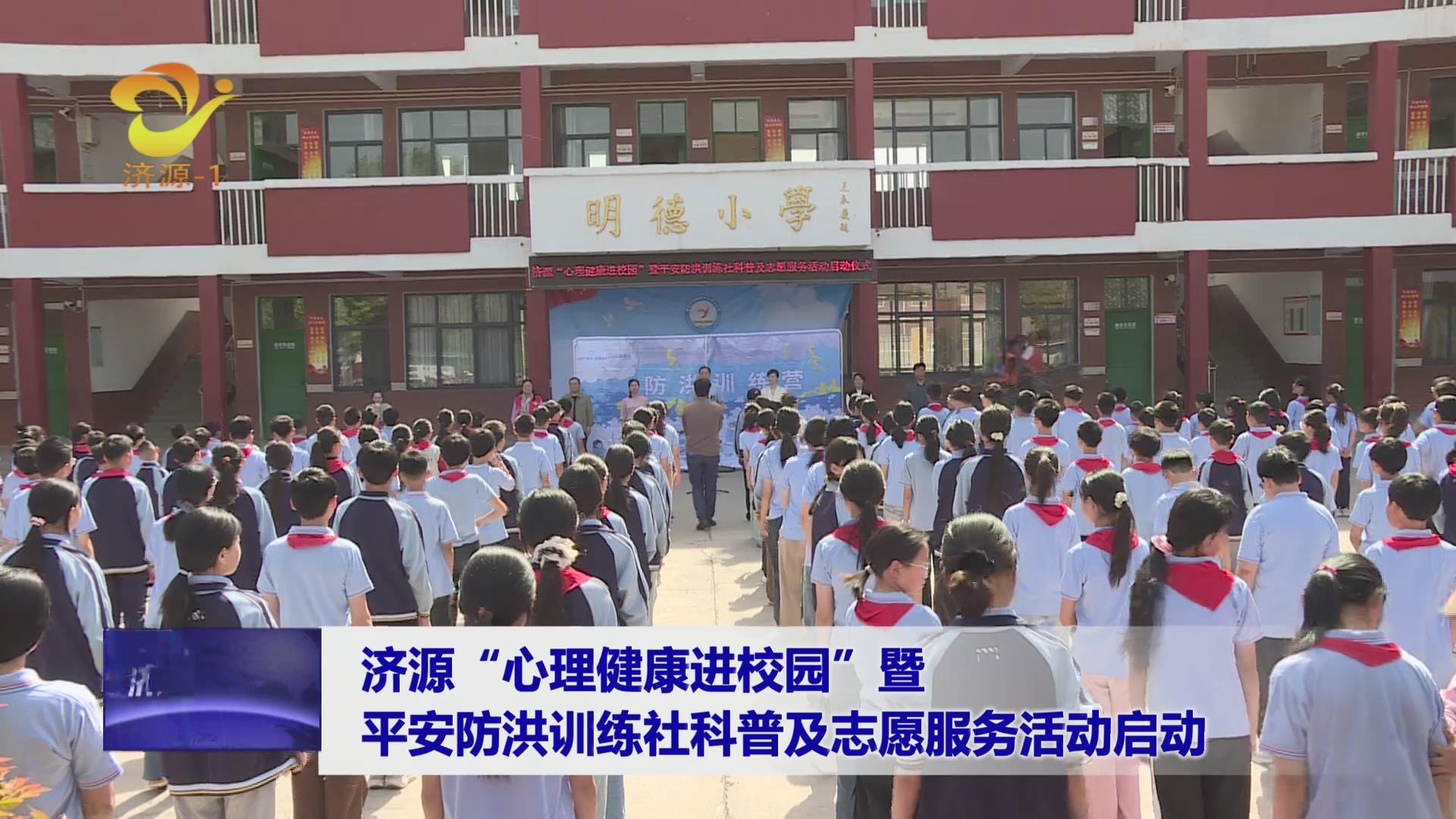 济源网