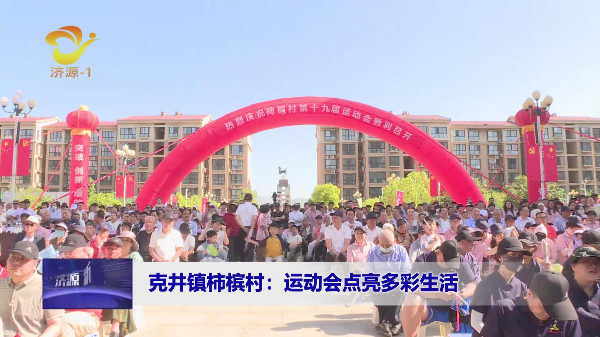 济源网