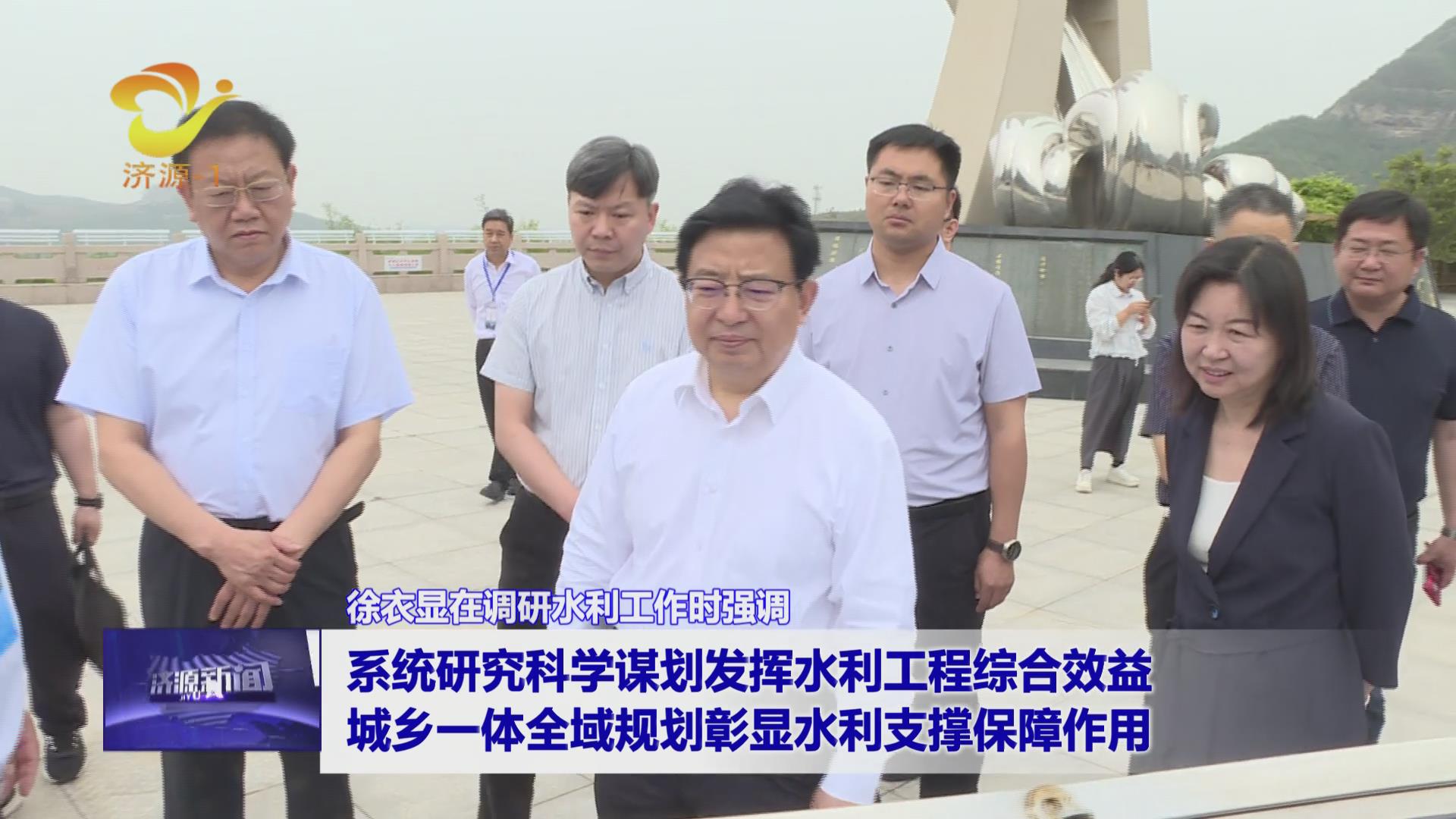 济源网