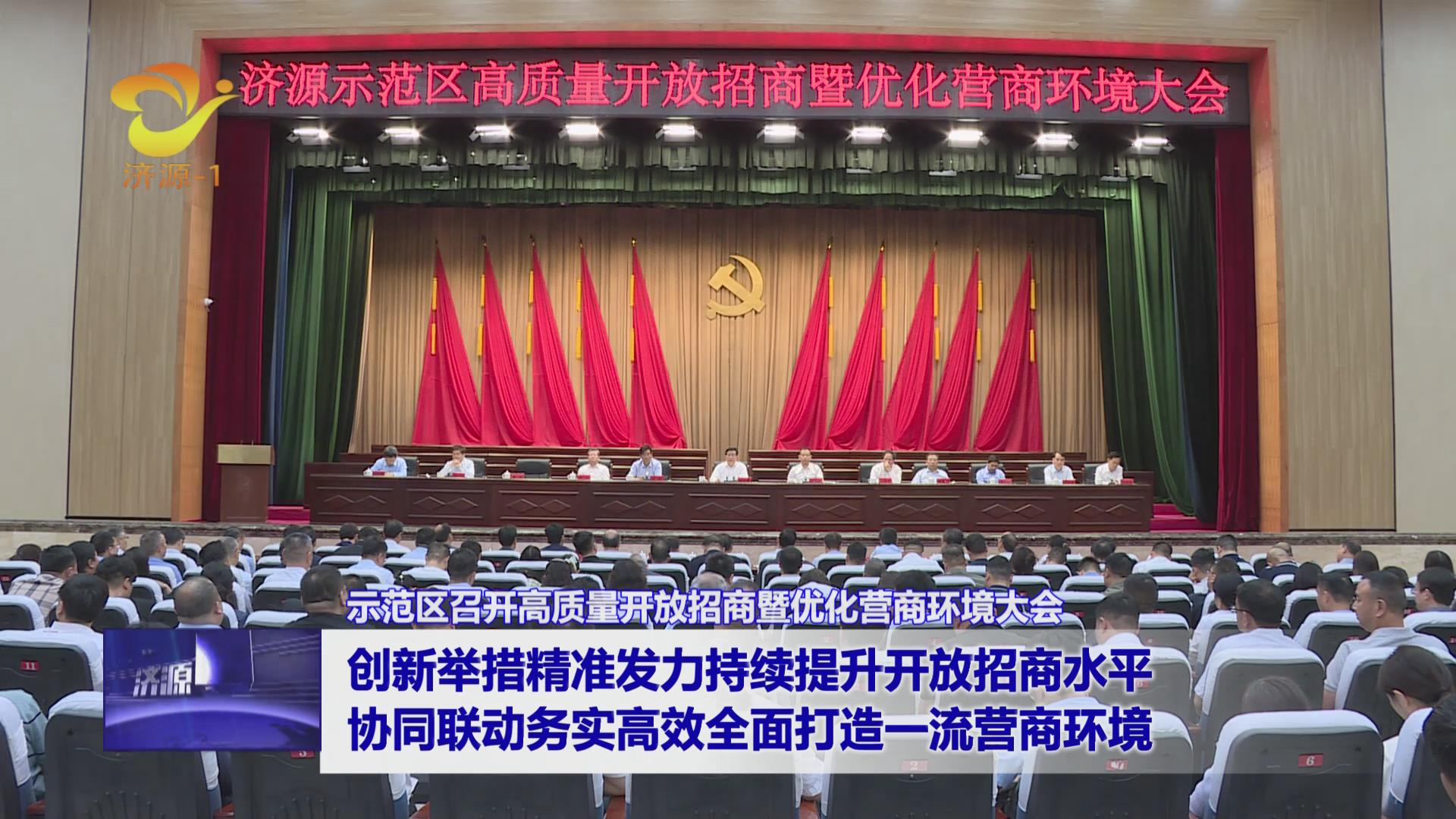 济源网