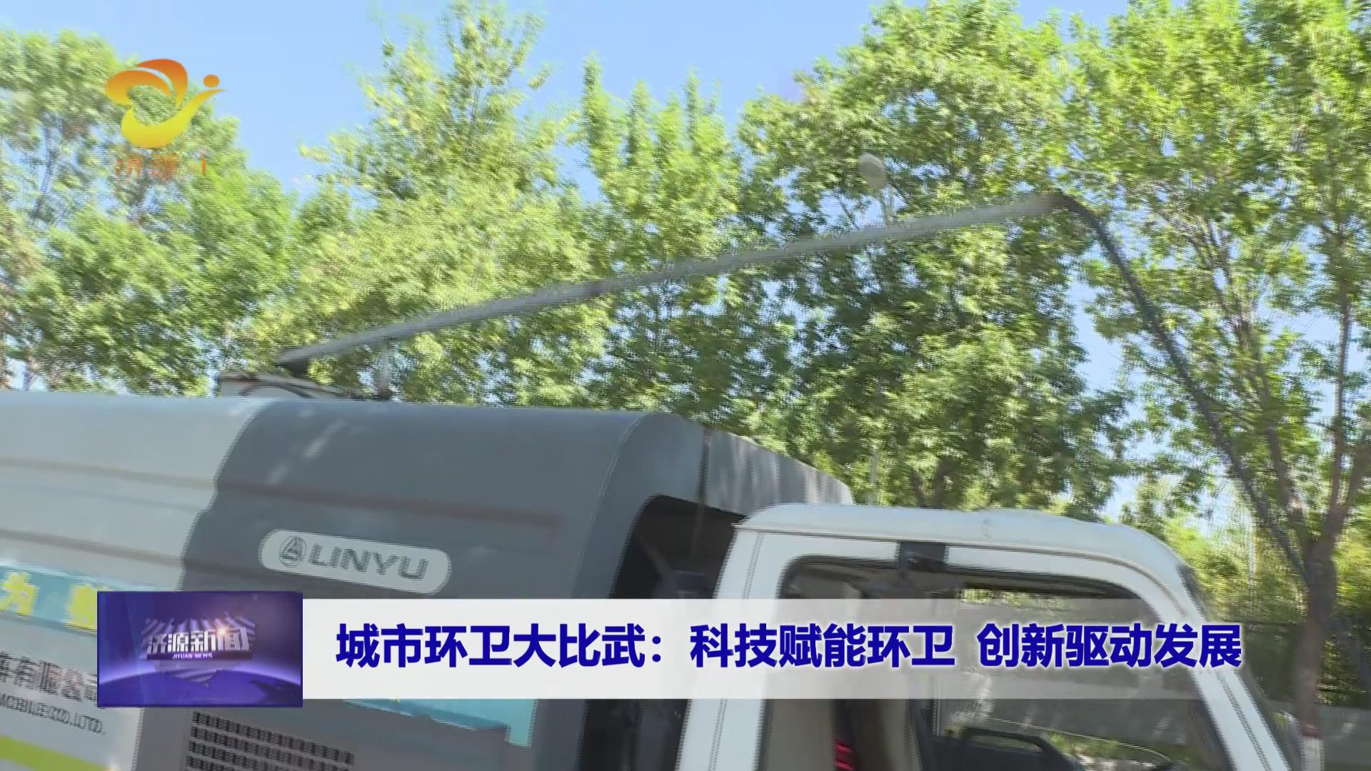 济源网