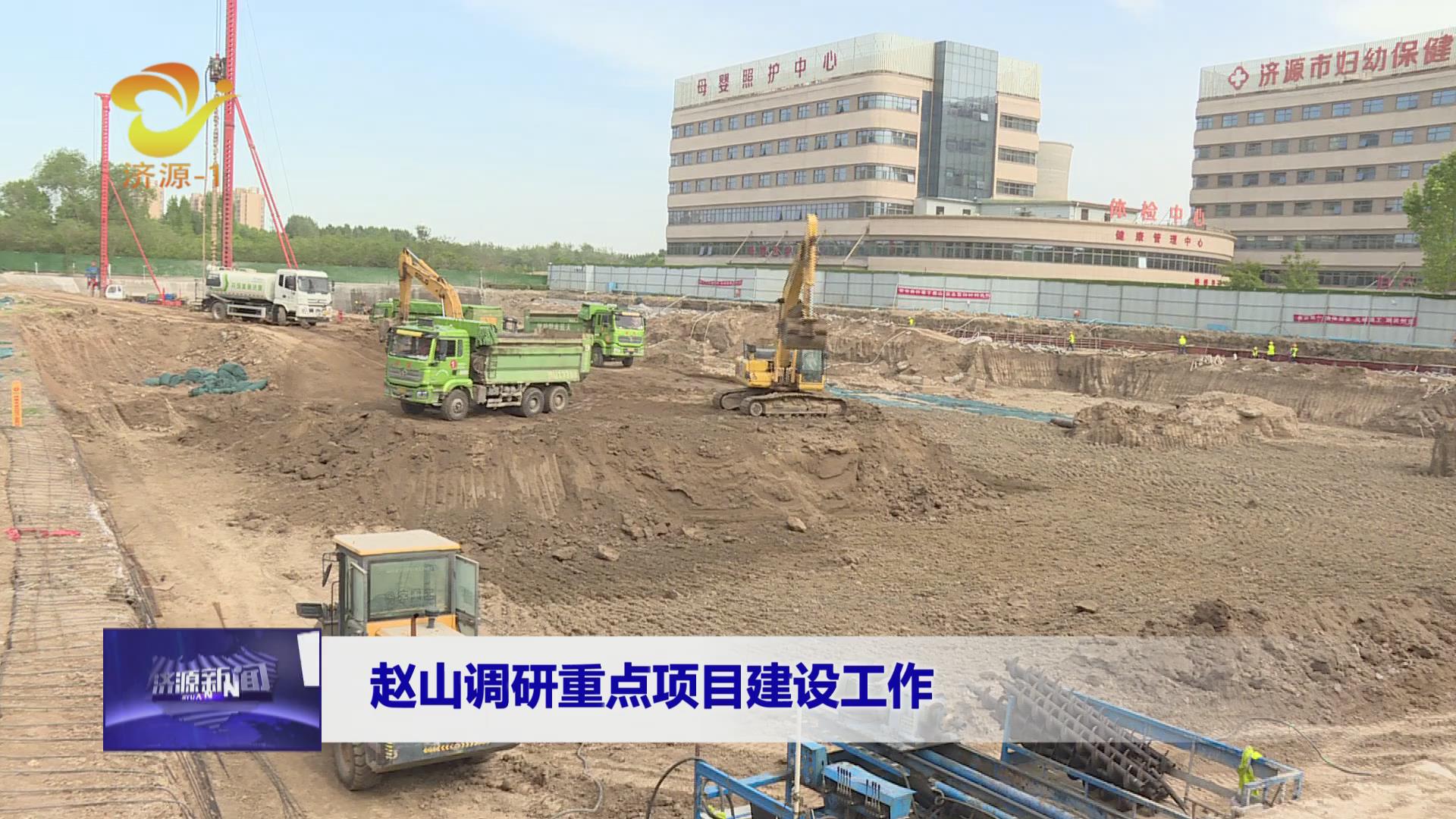 济源网