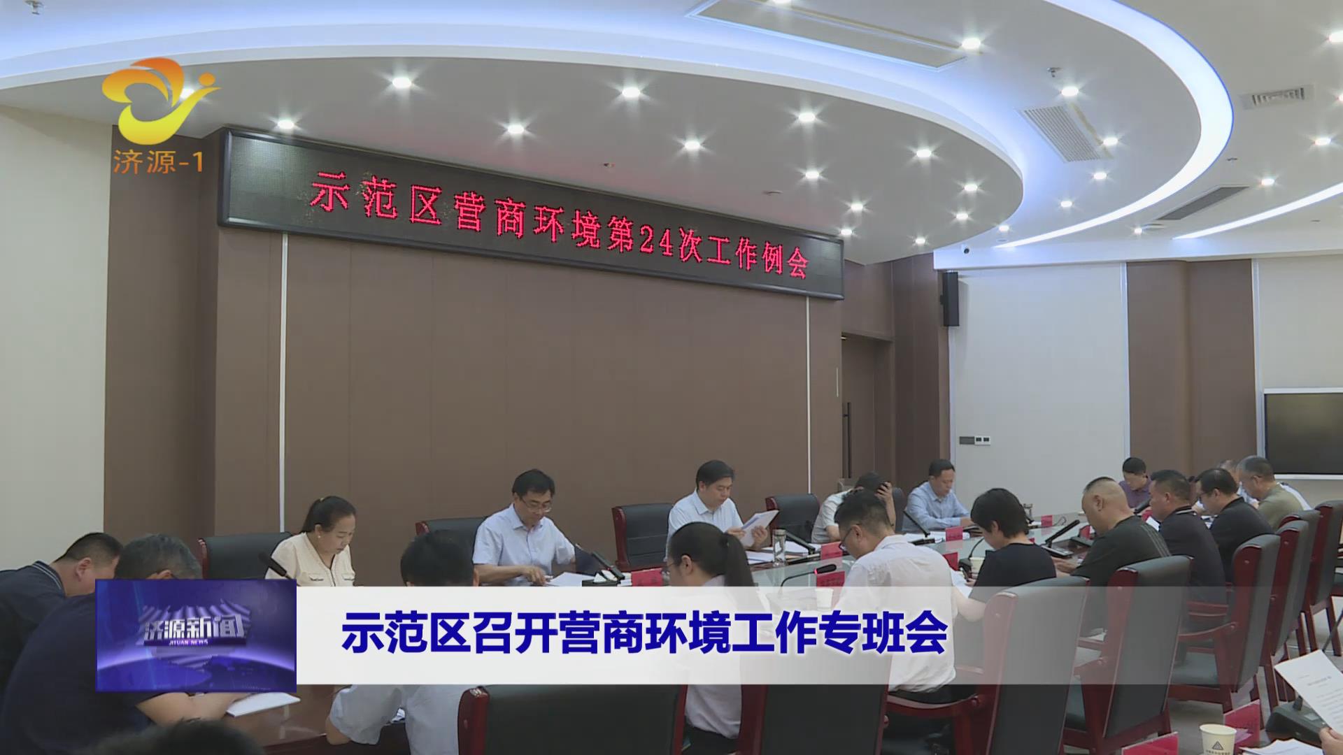 济源网