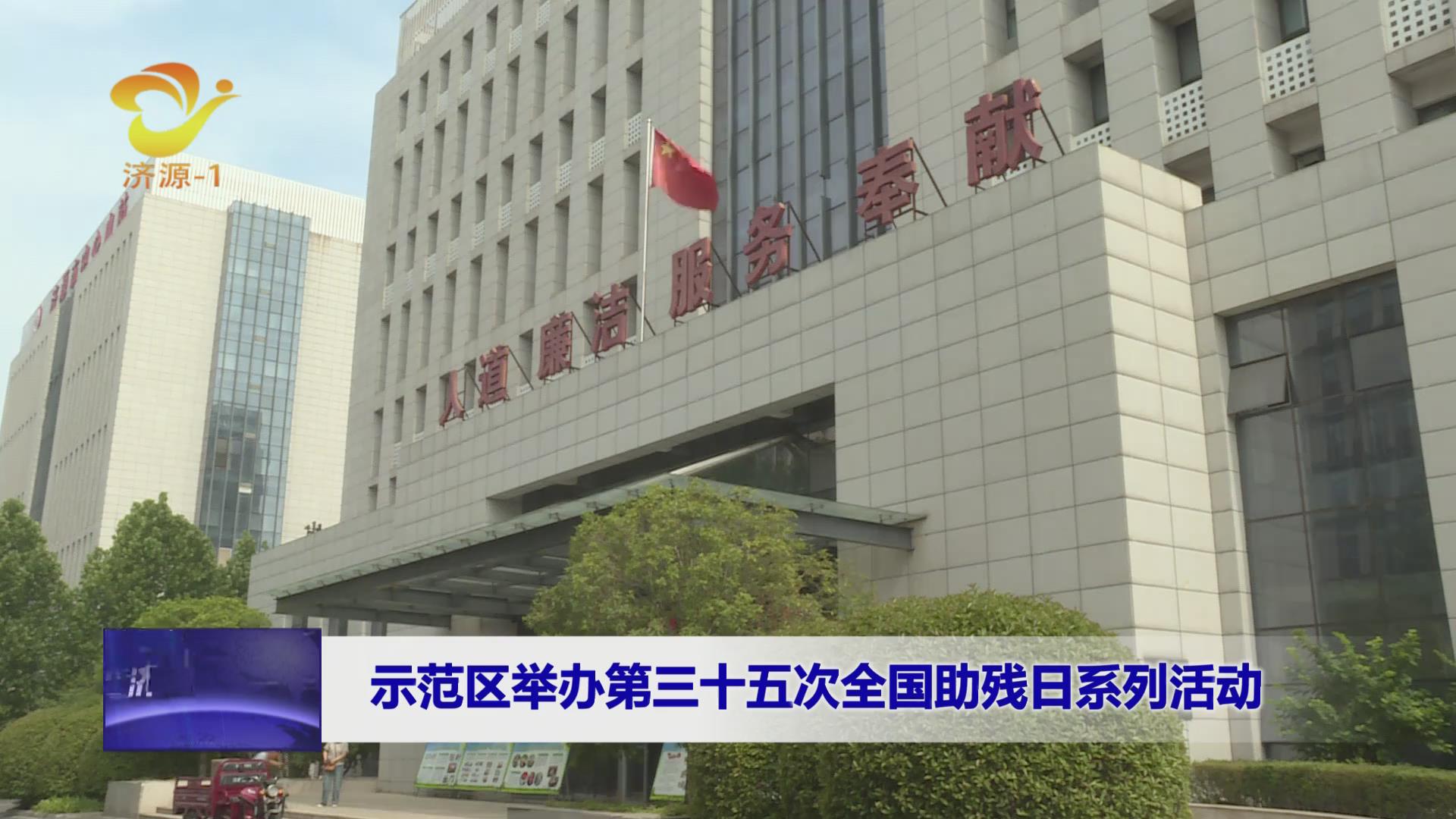 济源网