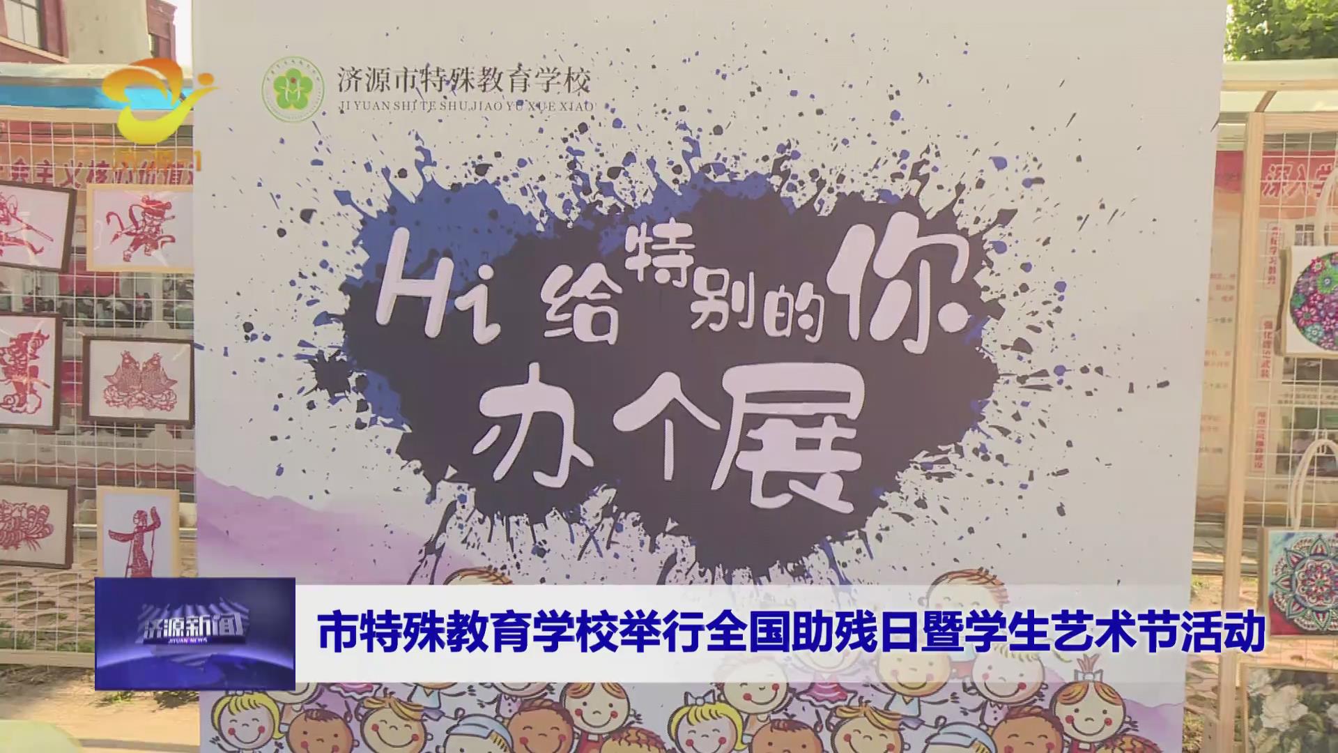 济源网