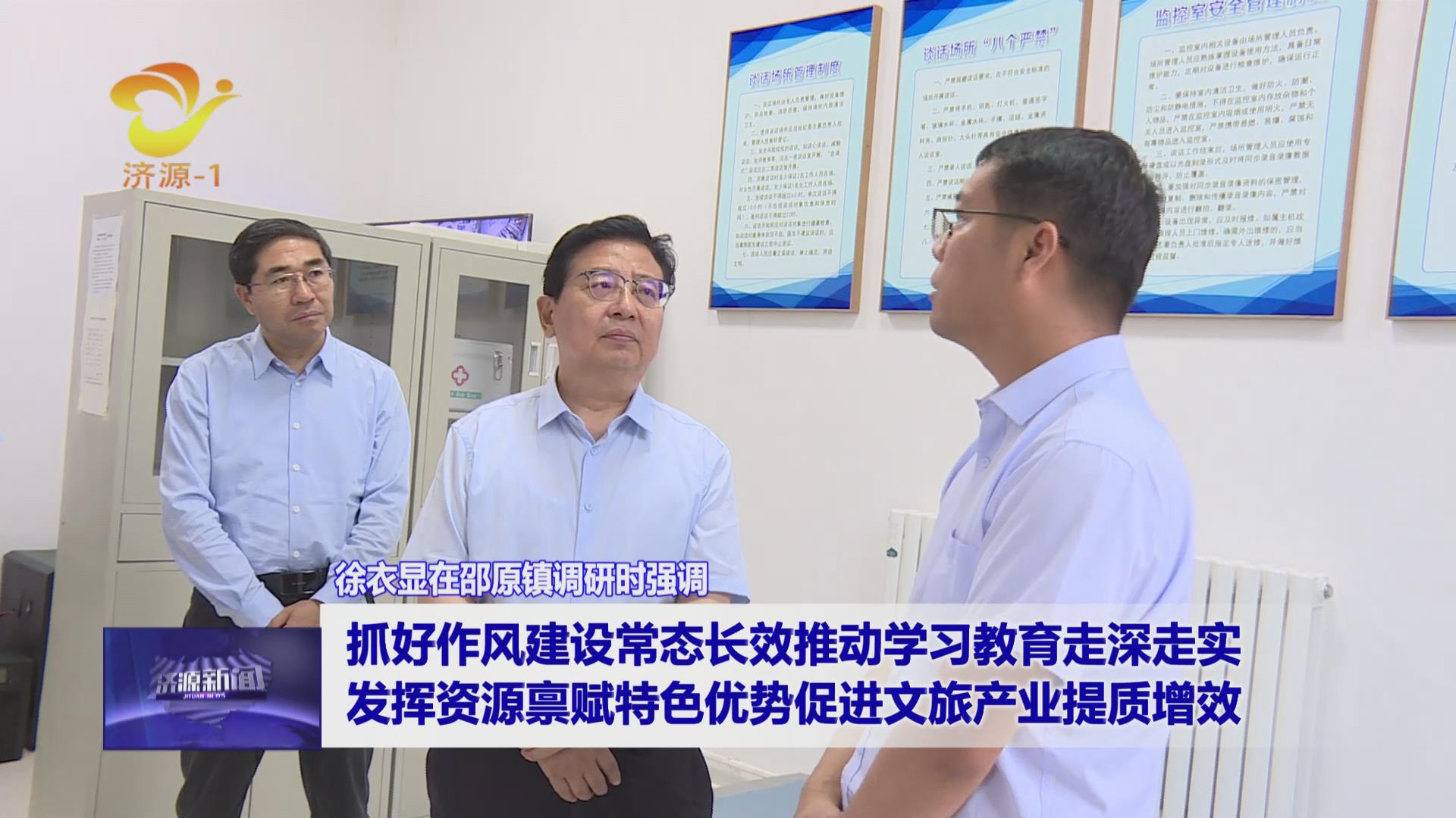 济源网