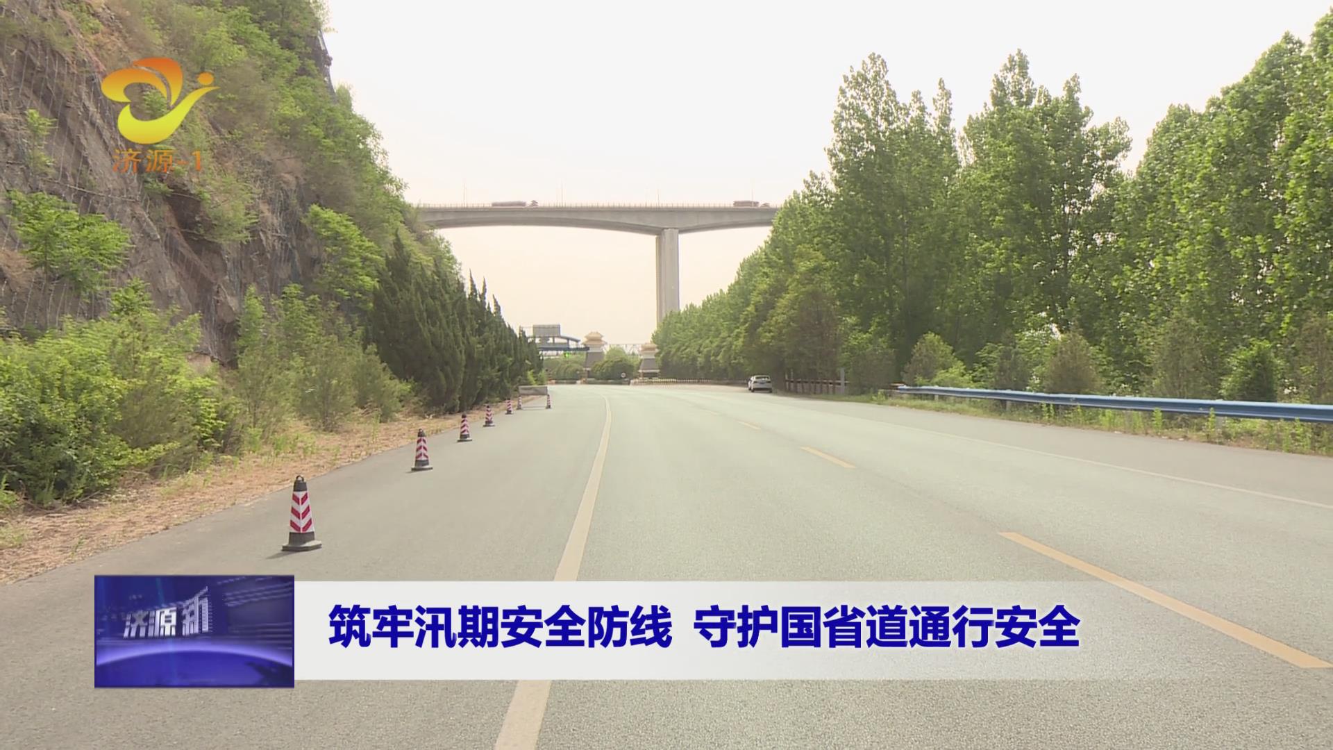 济源网