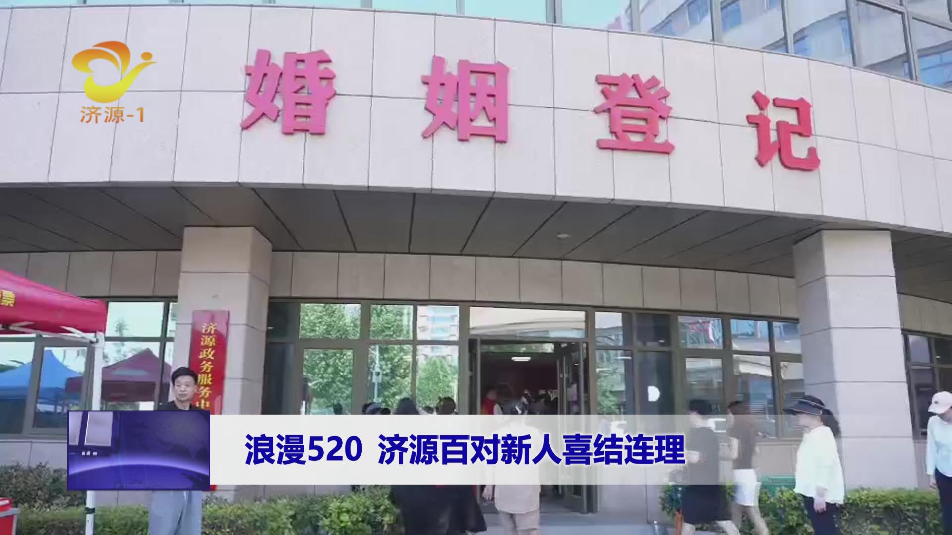 济源网