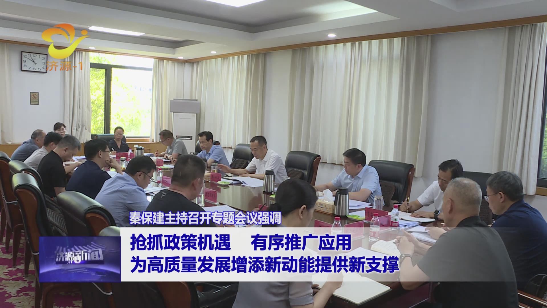 济源网