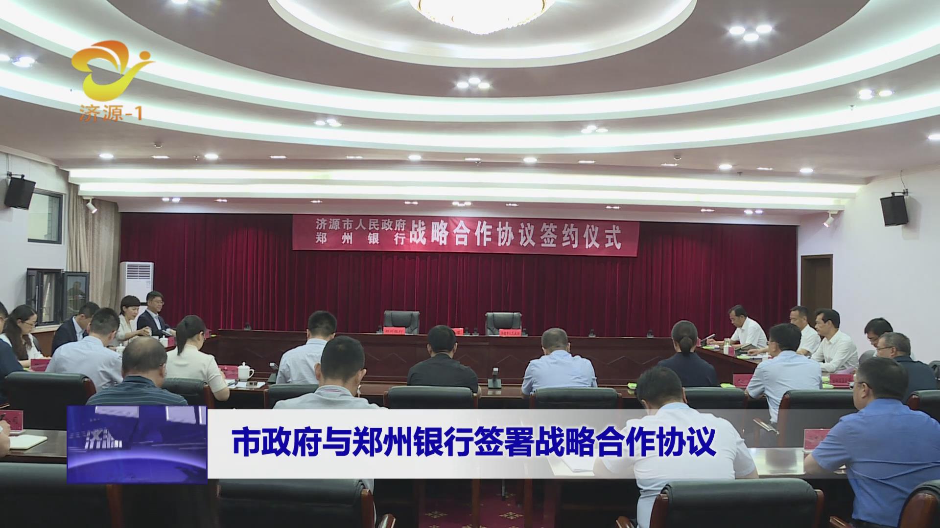 济源网