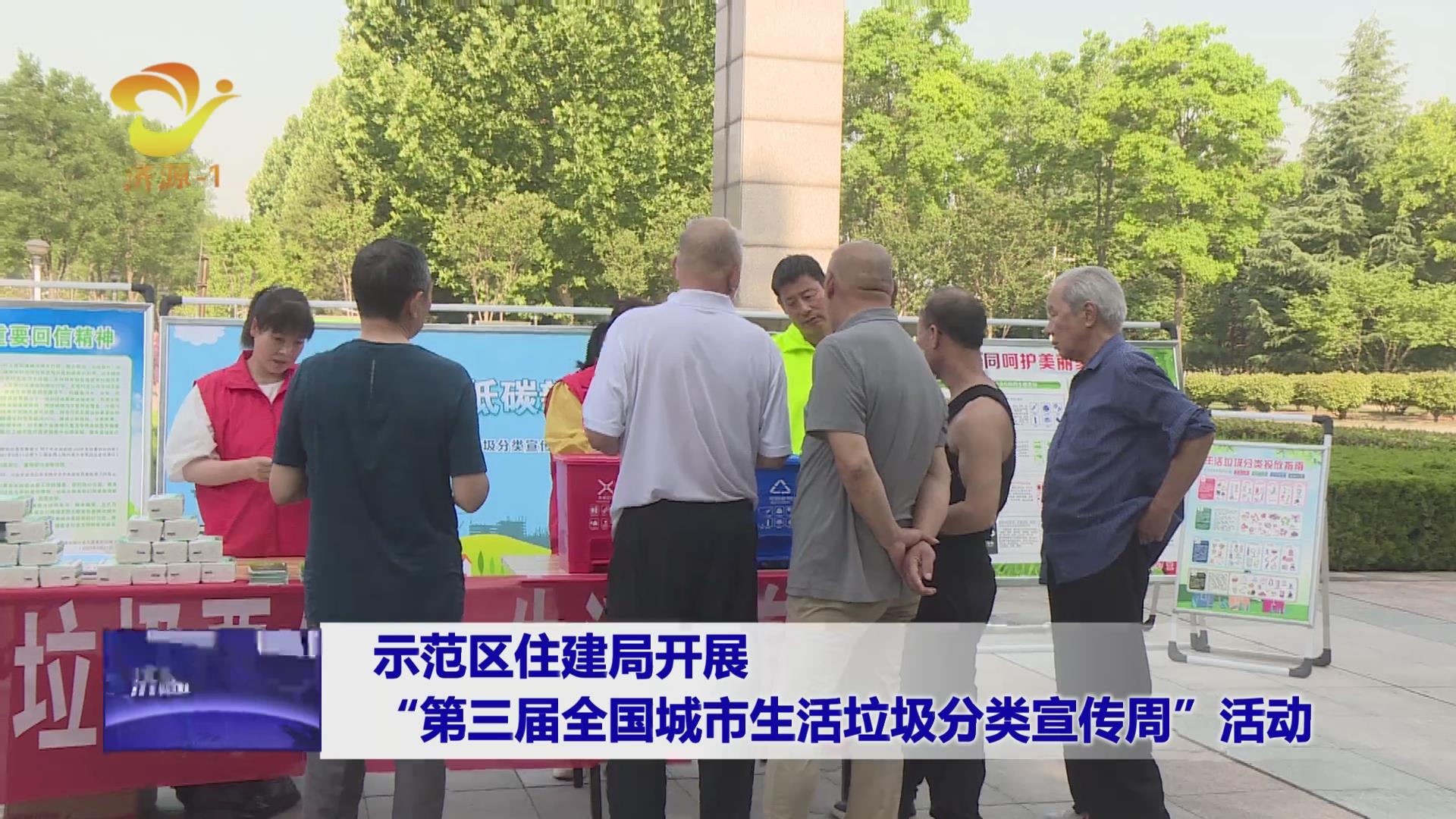 济源网