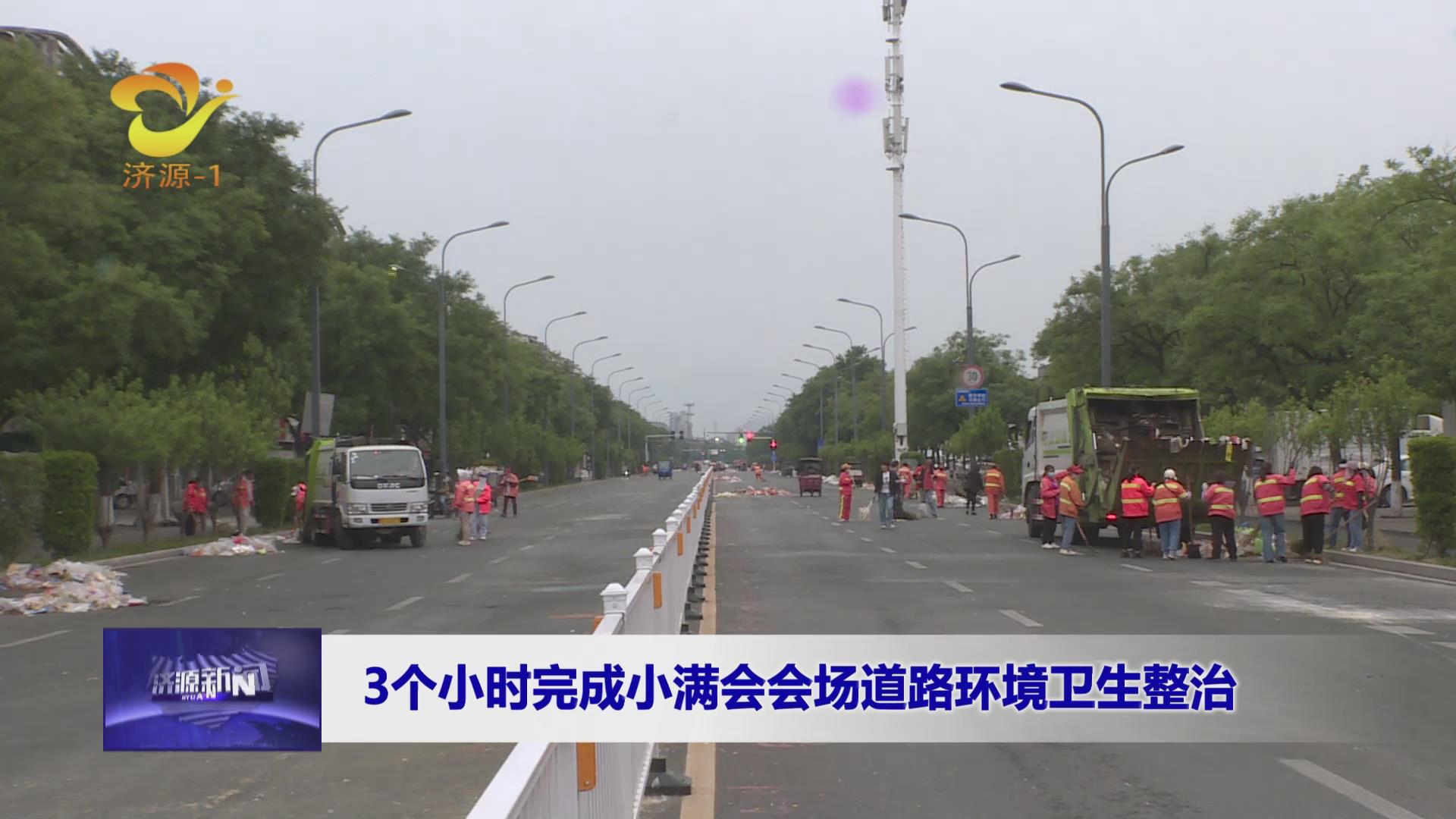 济源网