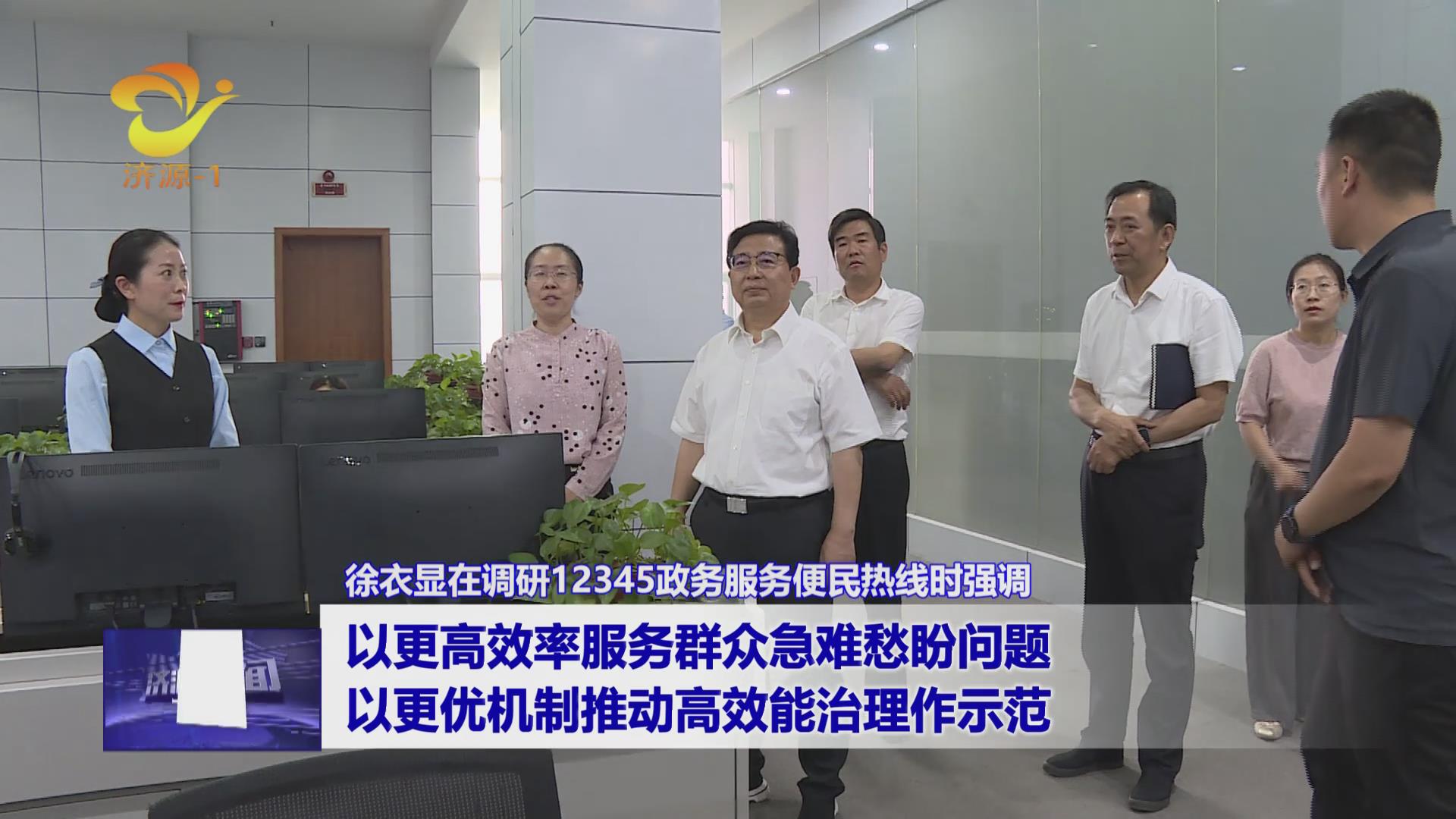 济源网