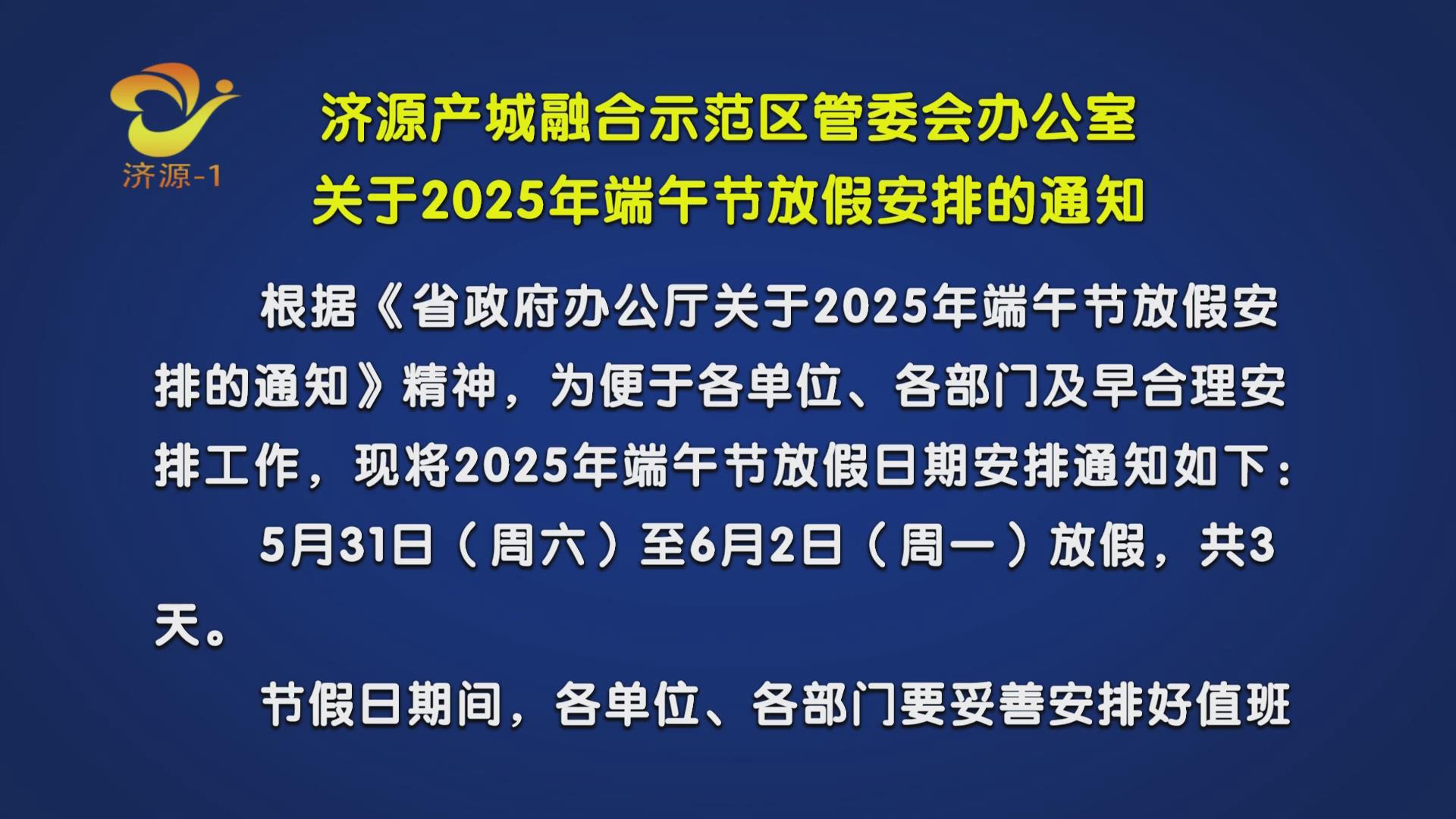 济源网