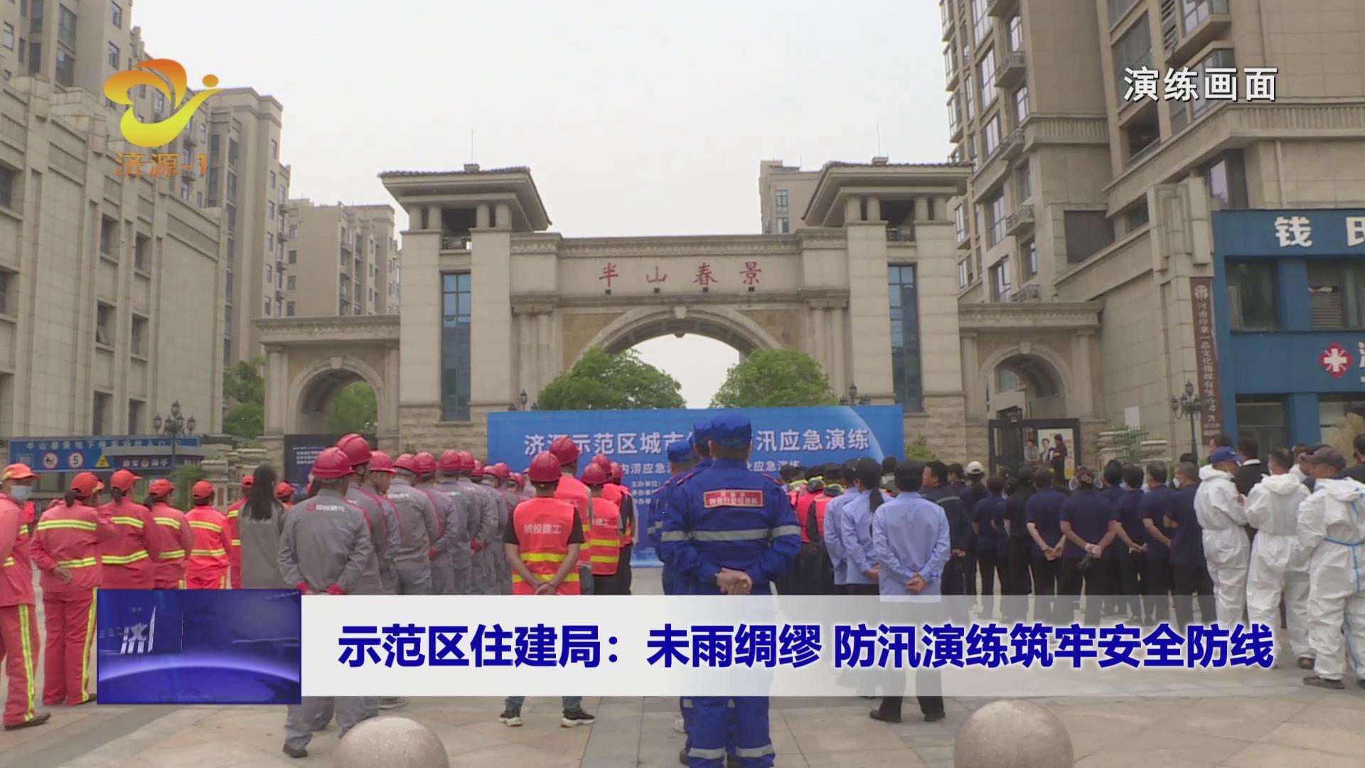 济源网