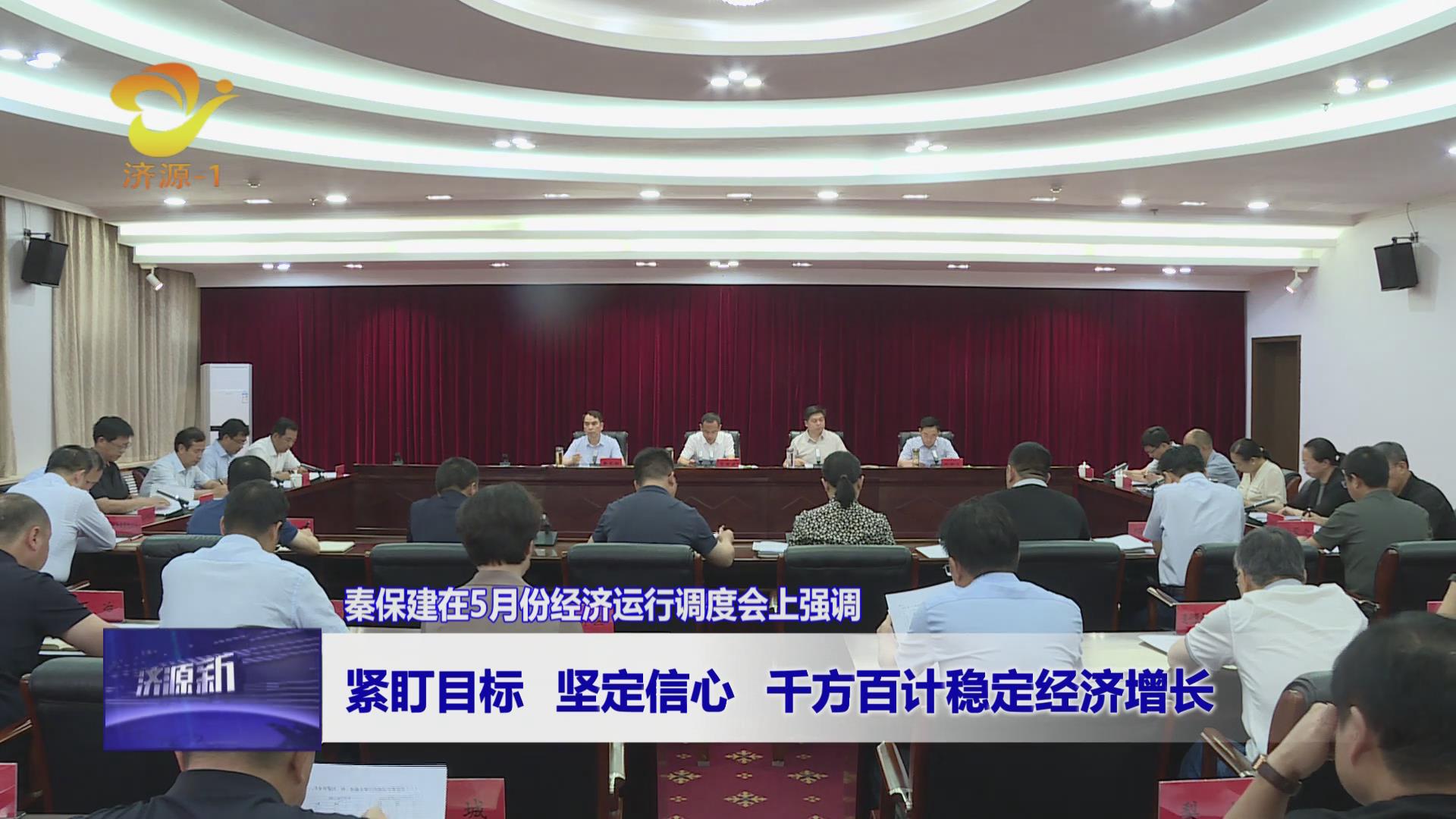 济源网