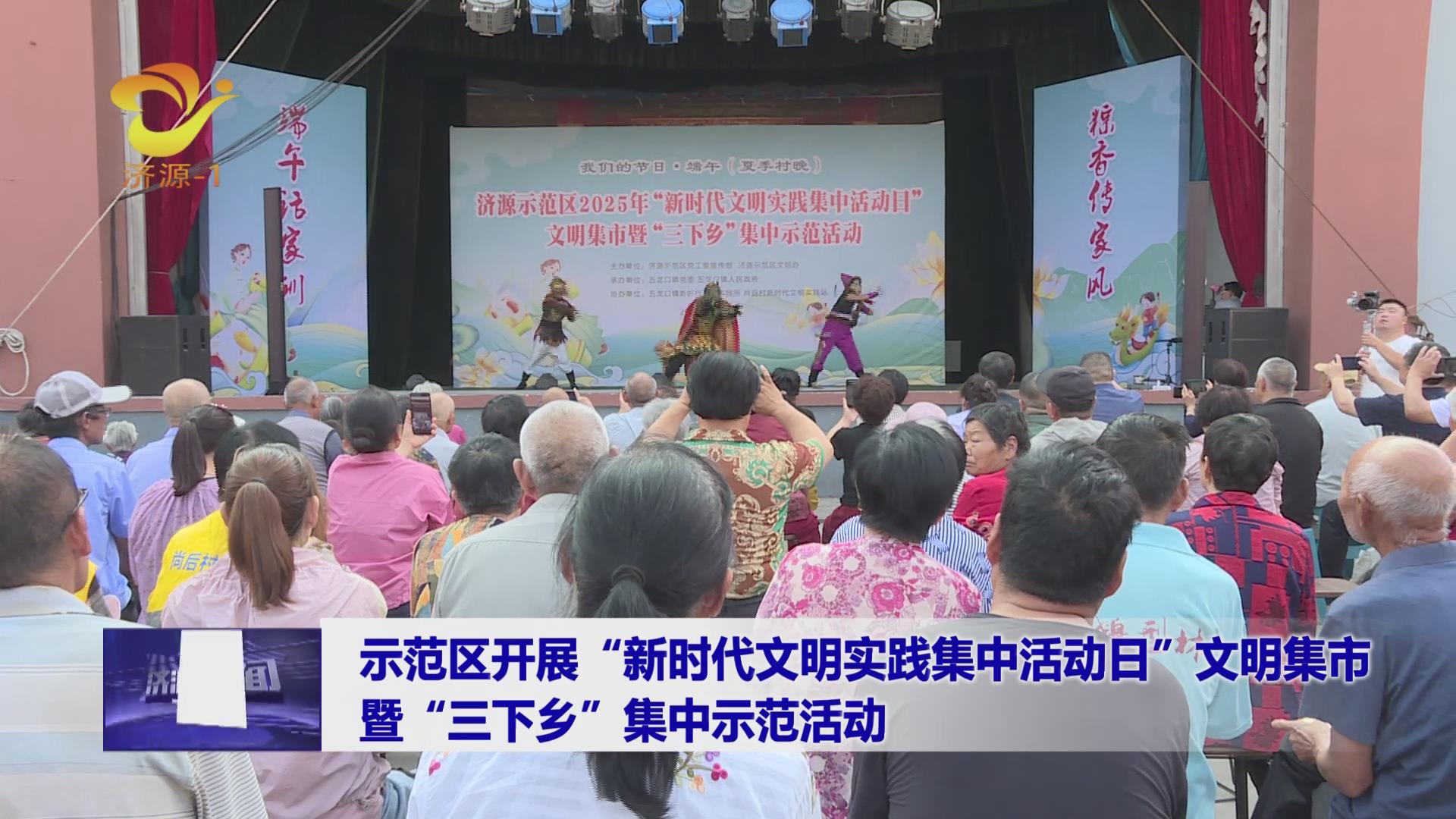 济源网