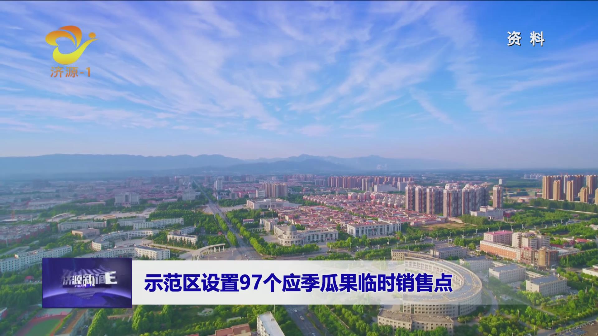 济源网