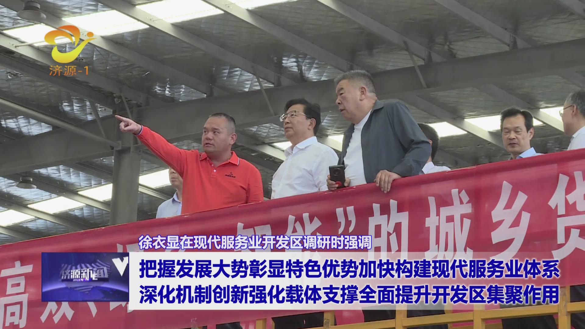 济源网