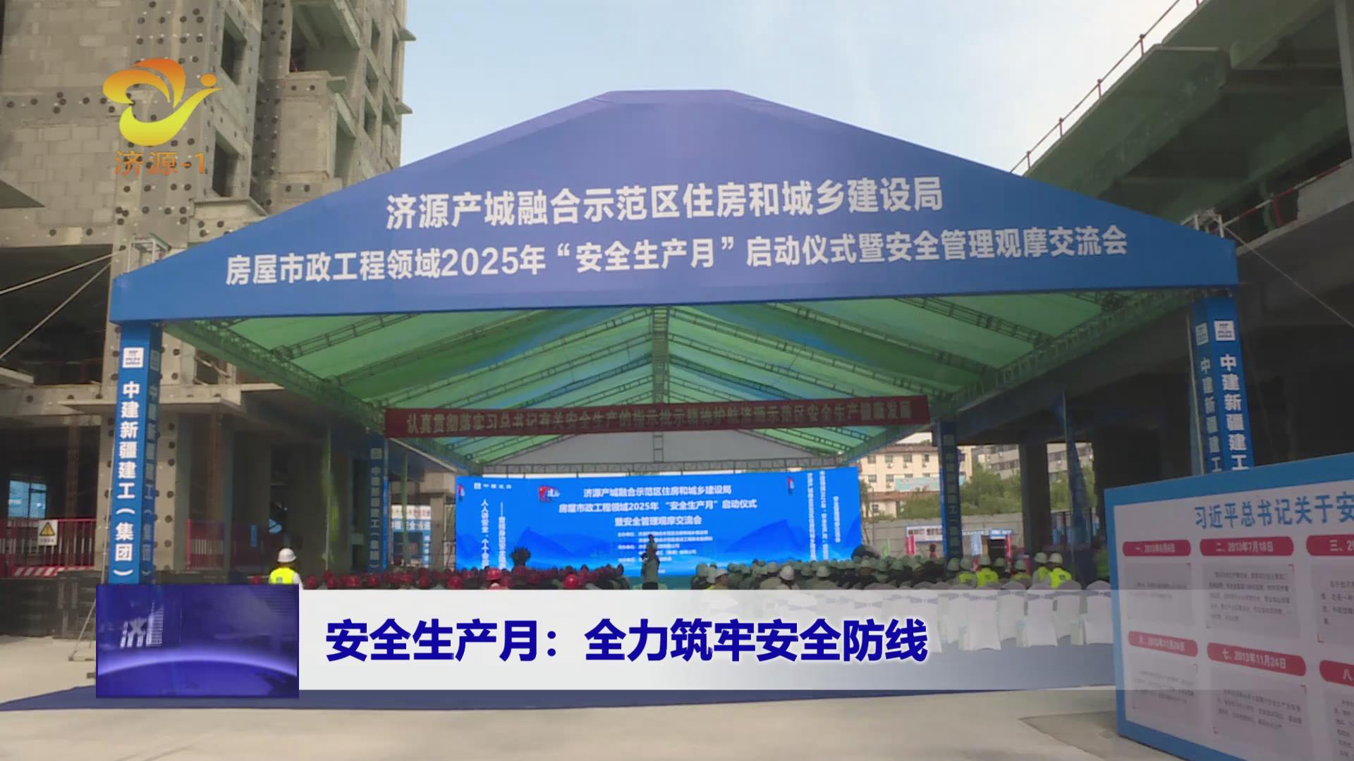 济源网