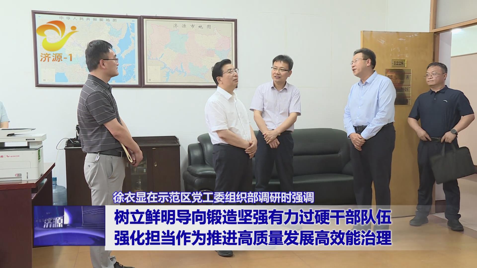 济源网