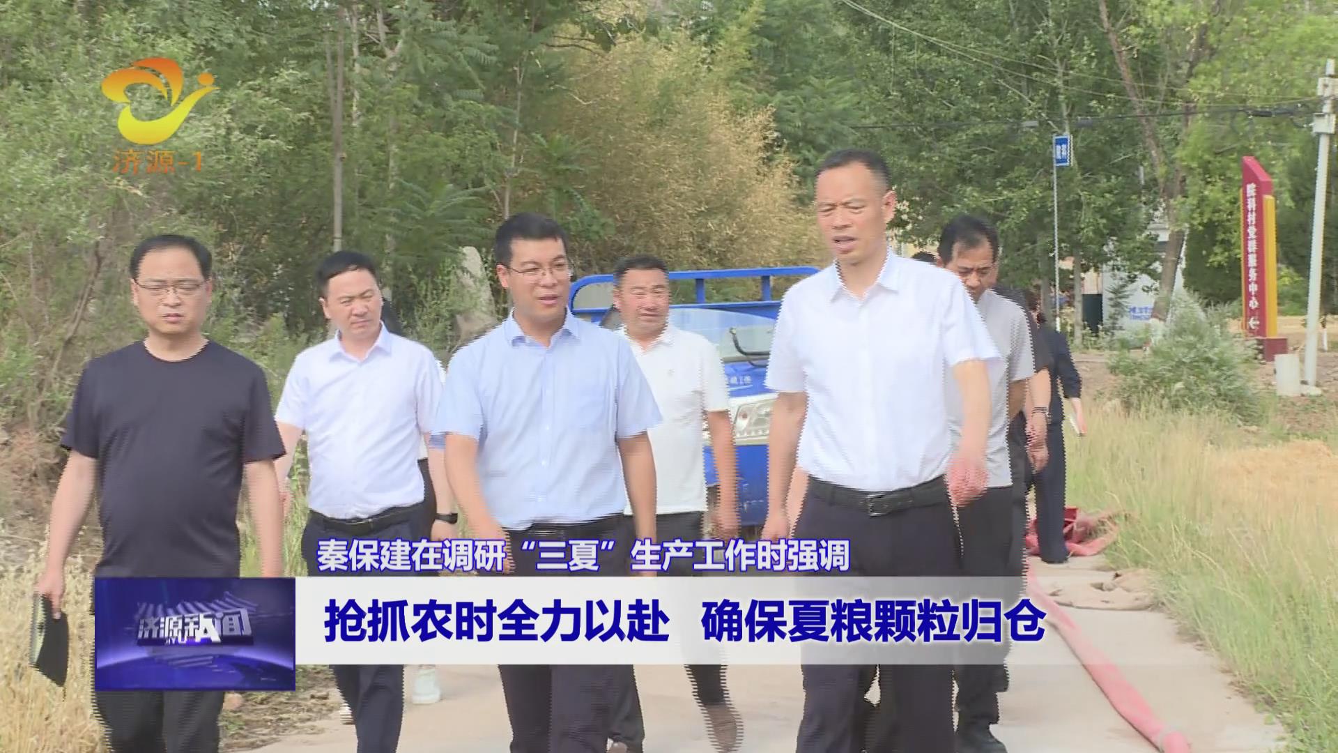 济源网