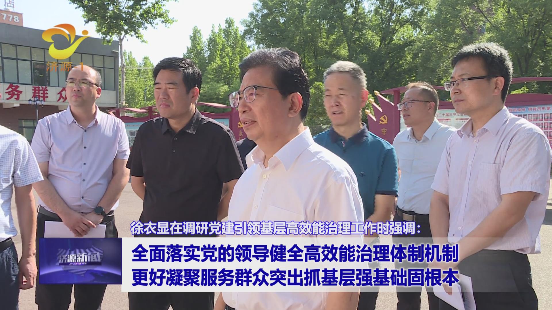 济源网