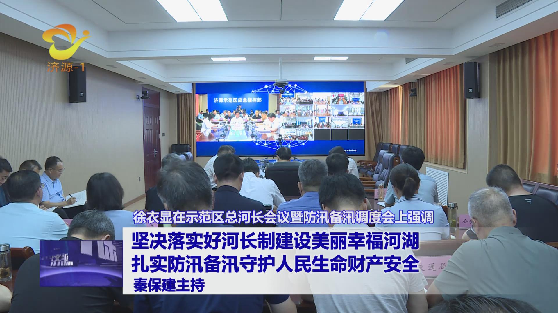 济源网