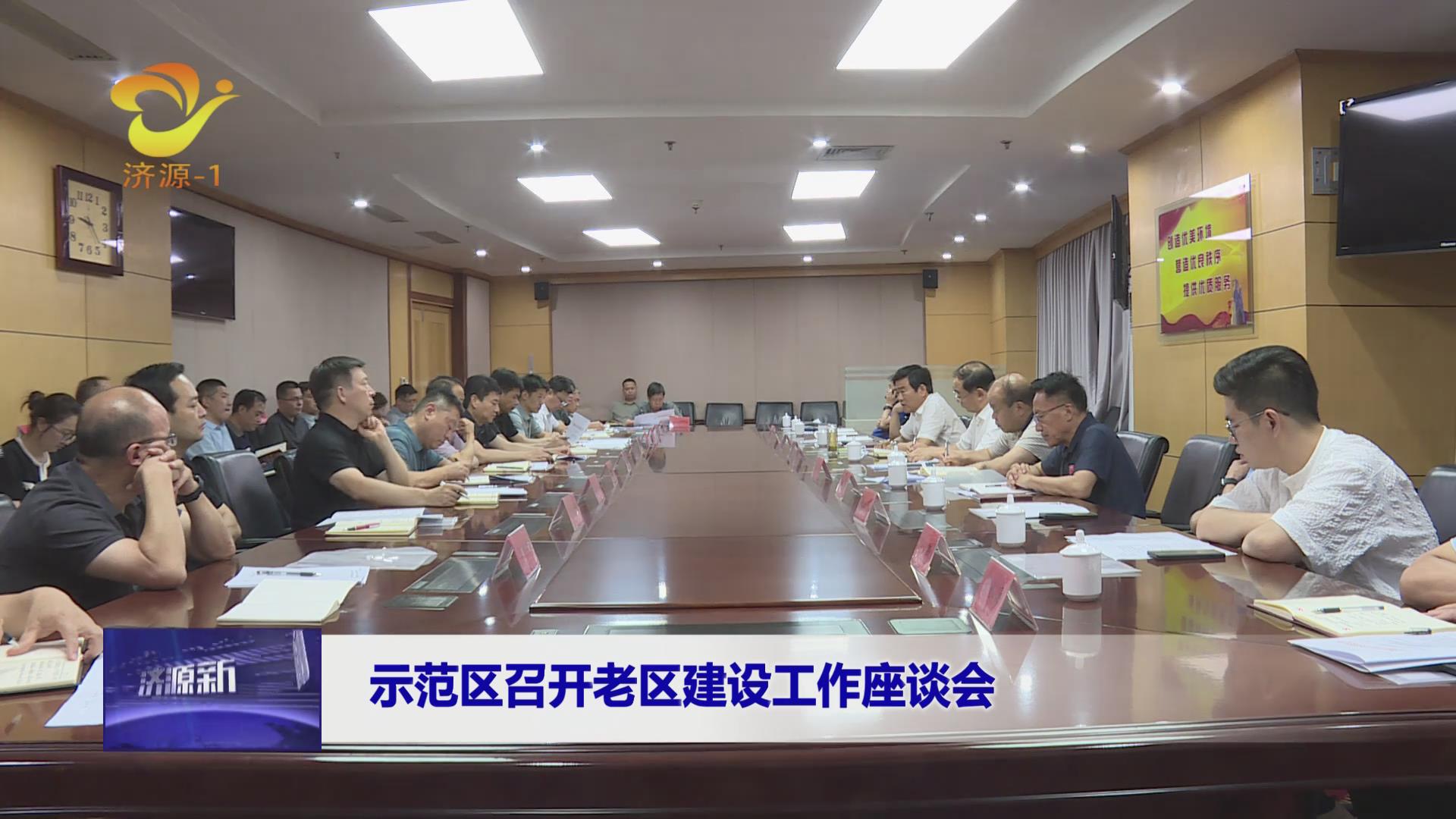 济源网