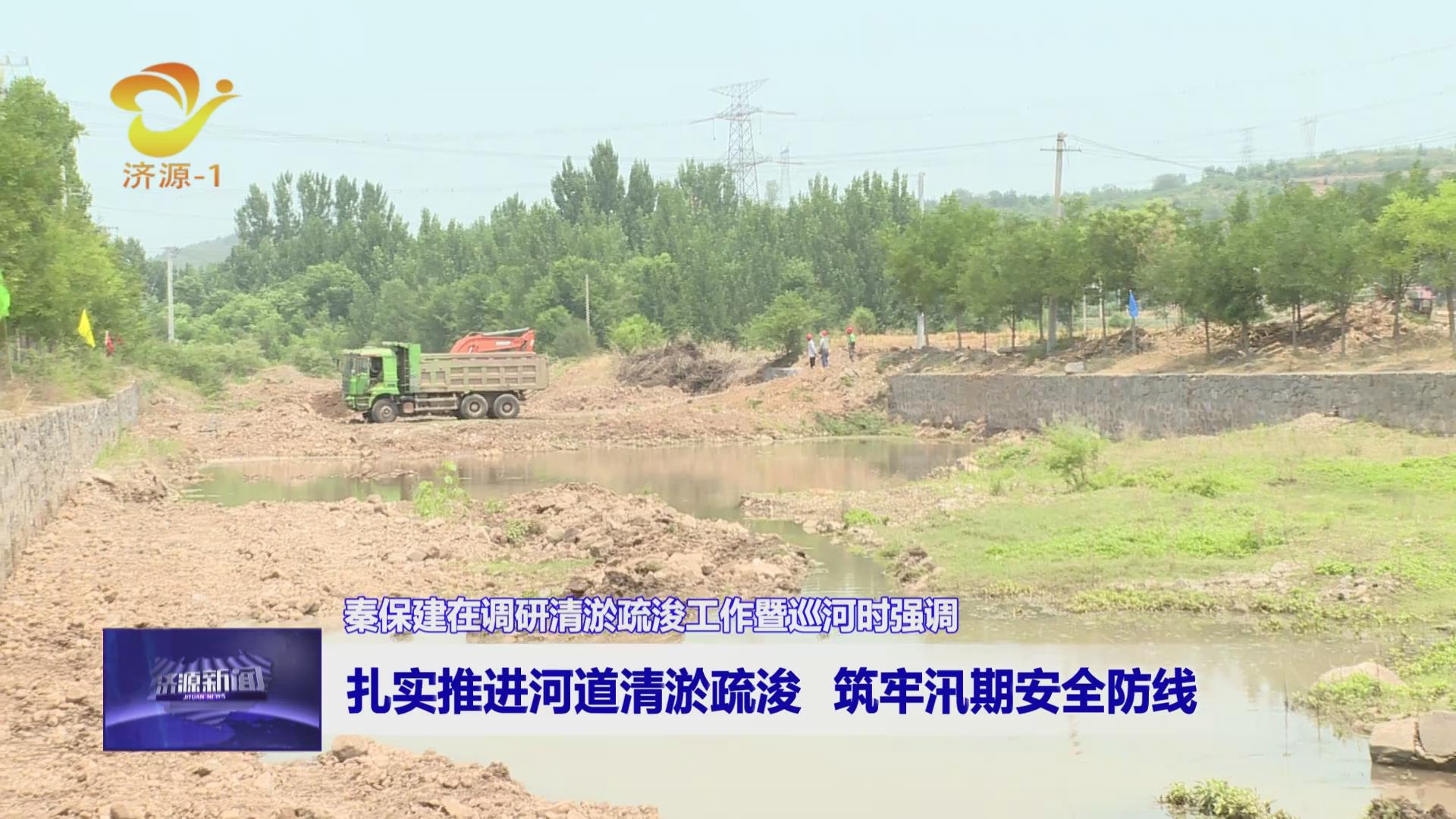 济源网
