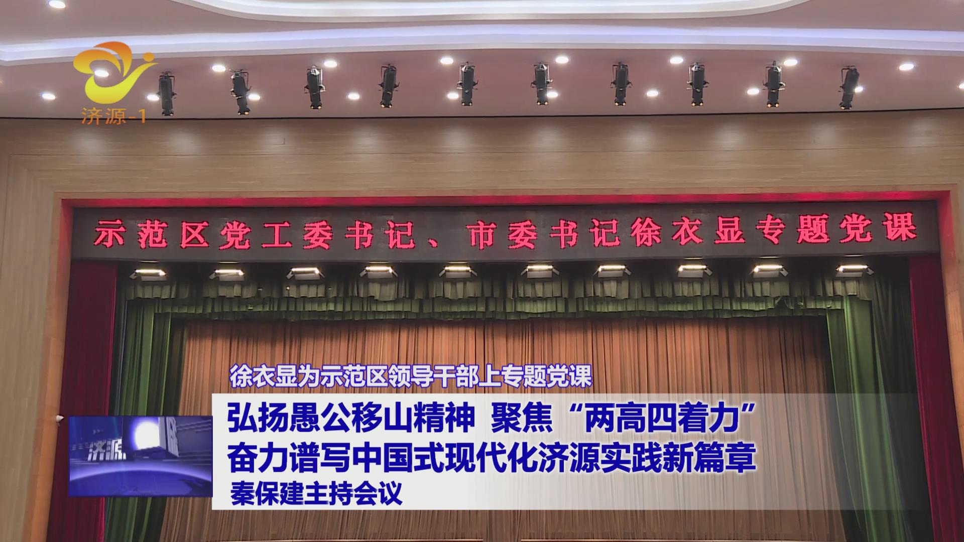 济源网