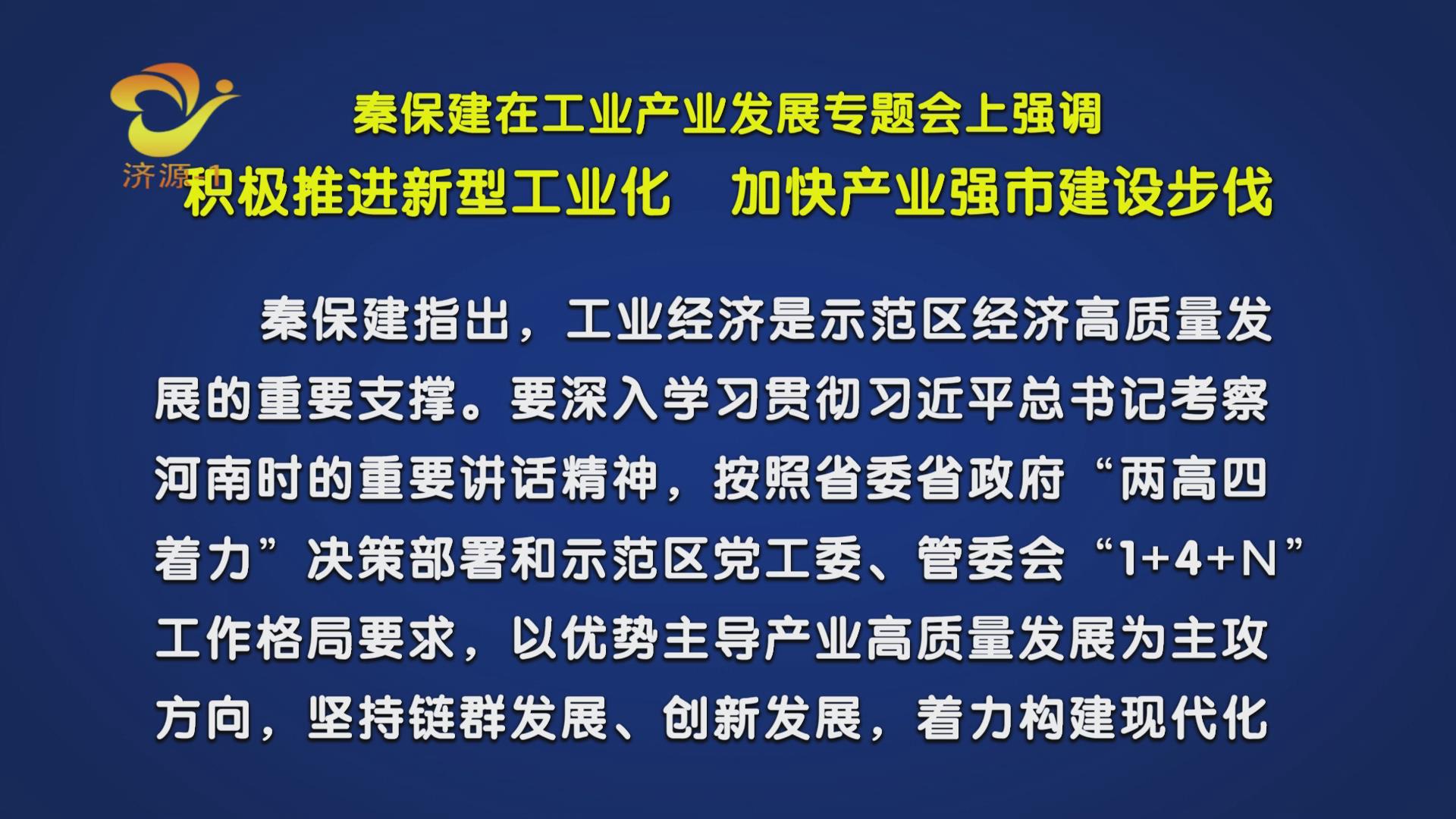 济源网