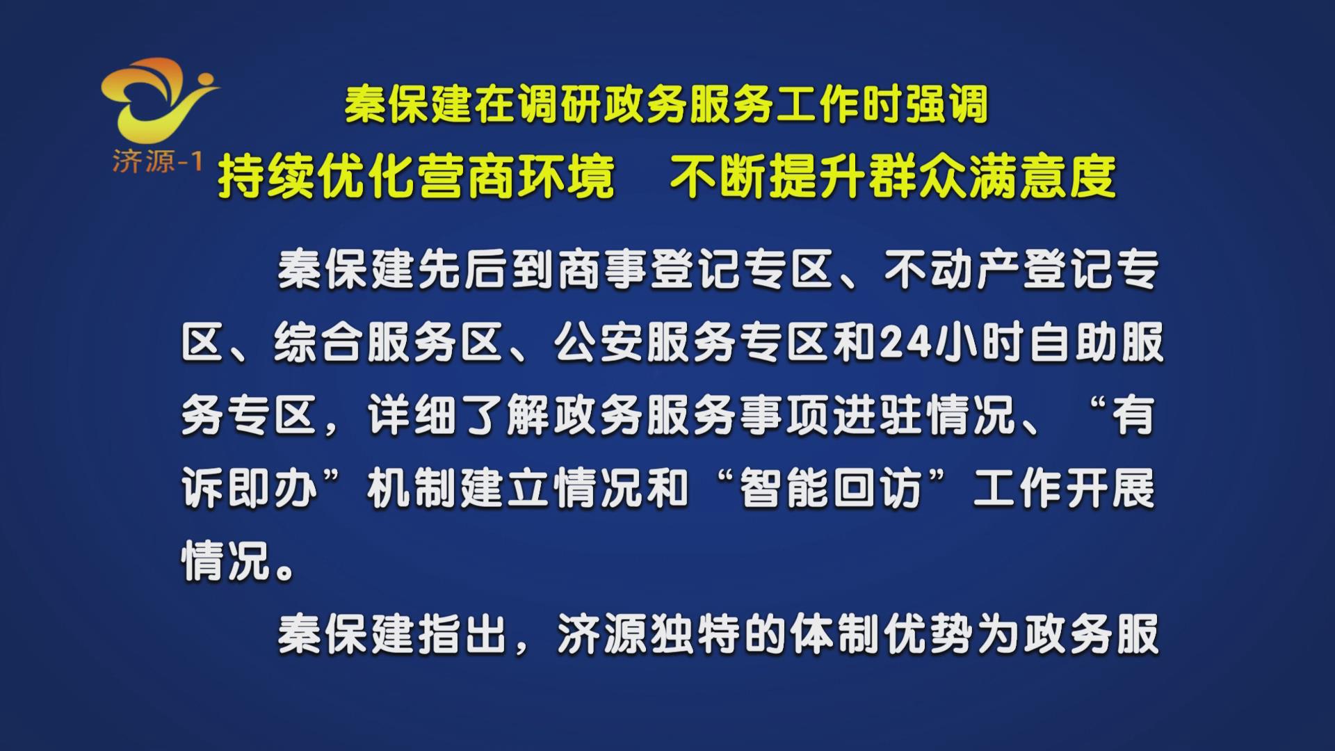 济源网