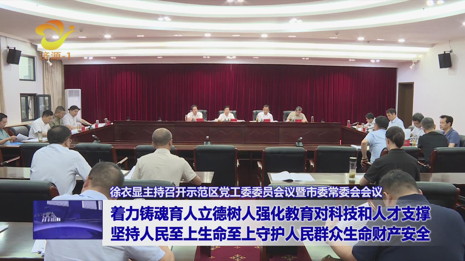 济源网