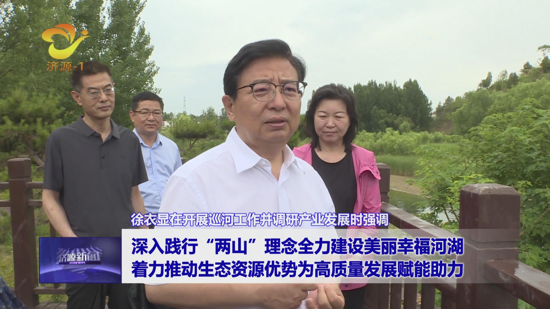 济源网