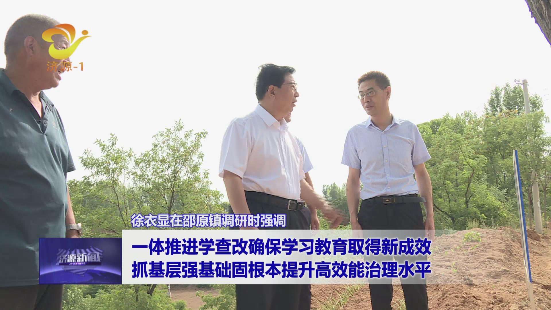 济源网