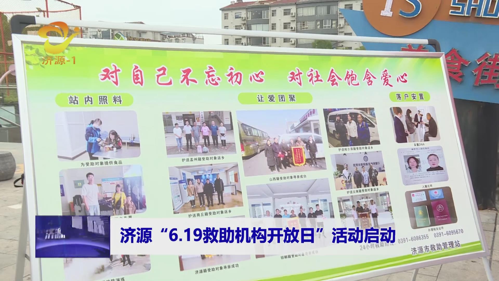 济源网